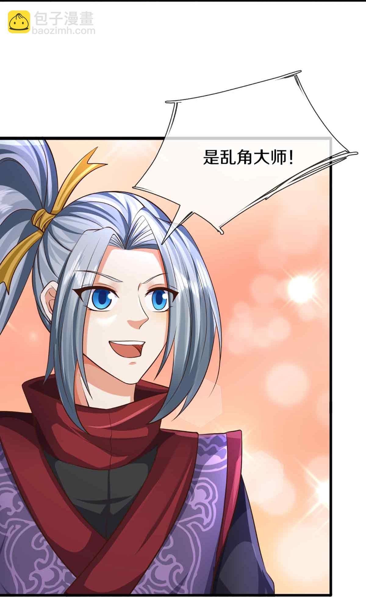 🍚仙尊奶爸当赘婿 第376话 魔族肃清，一个不留 第10页