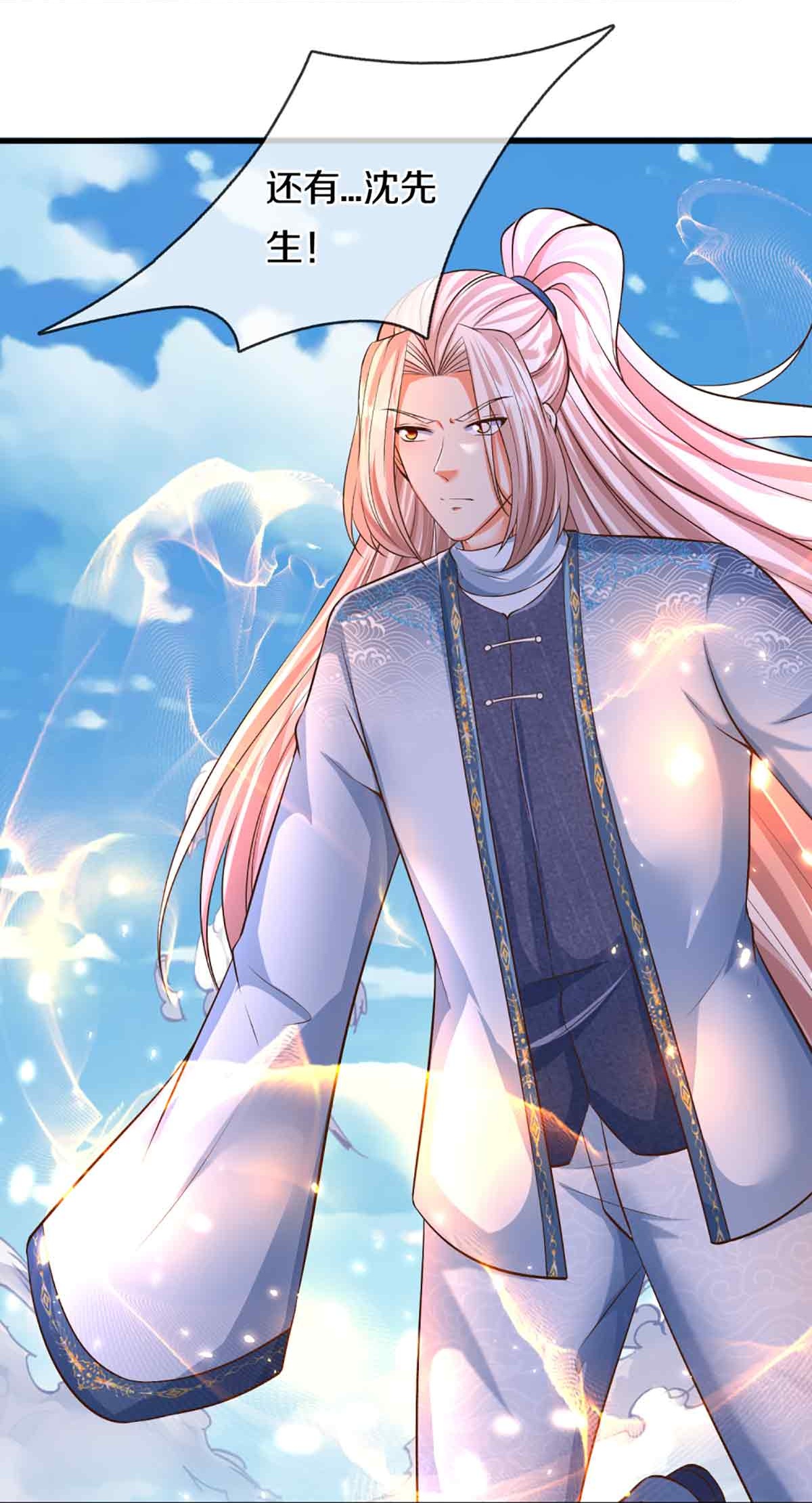 🍚仙尊奶爸当赘婿 第376话 魔族肃清，一个不留 第11页