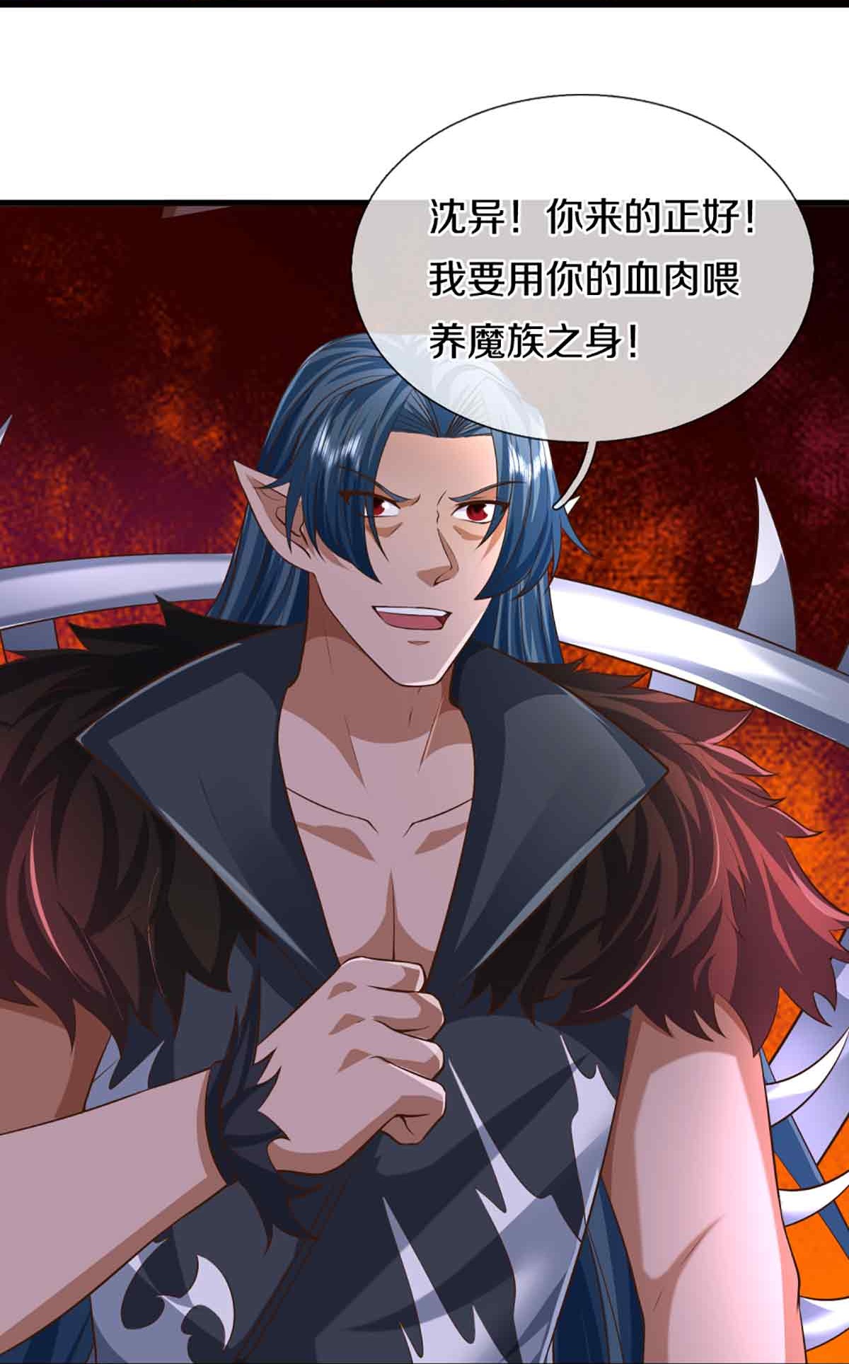 🍚仙尊奶爸当赘婿 第376话 魔族肃清，一个不留 第14页