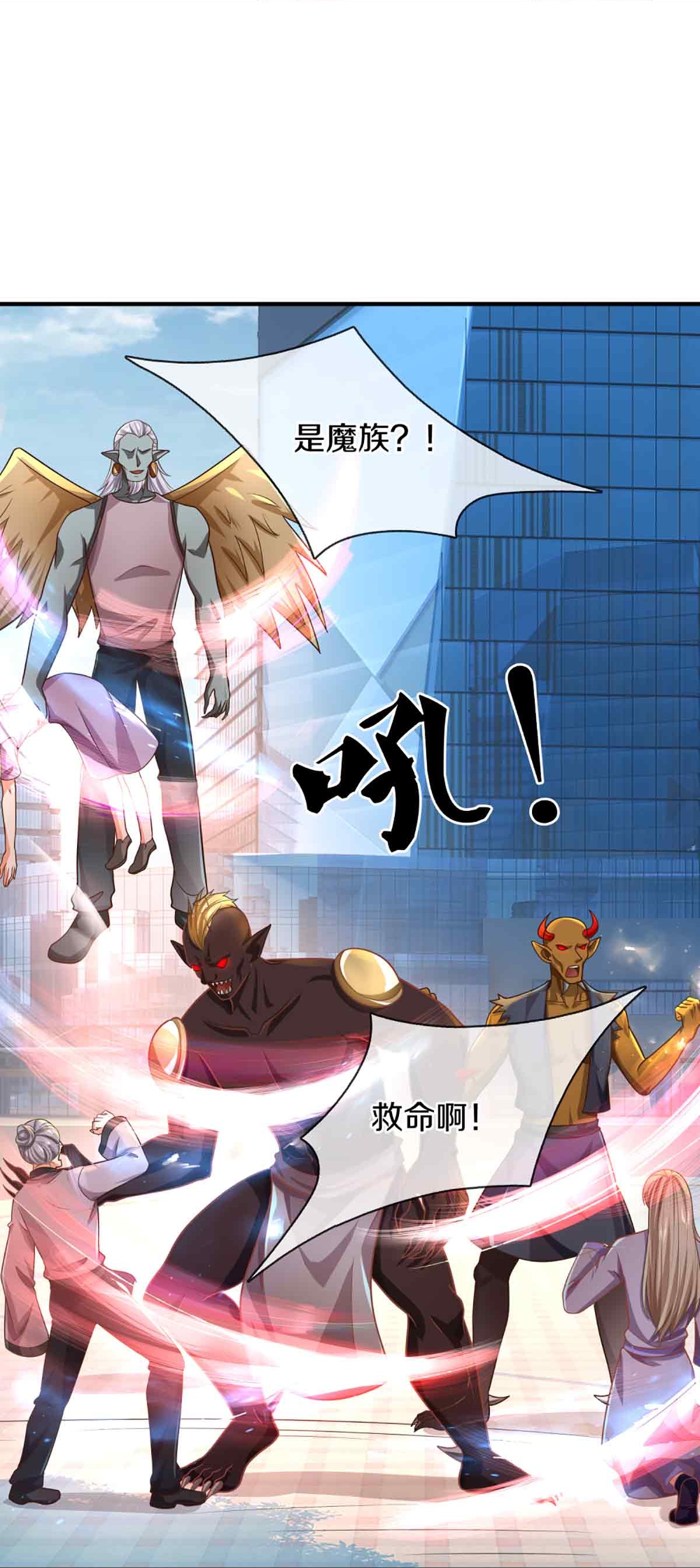 🍚仙尊奶爸当赘婿 第376话 魔族肃清，一个不留 第17页