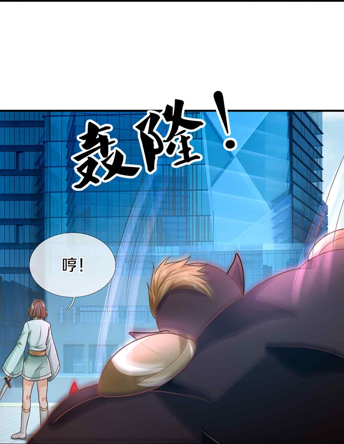 🍚仙尊奶爸当赘婿 第376话 魔族肃清，一个不留 第19页