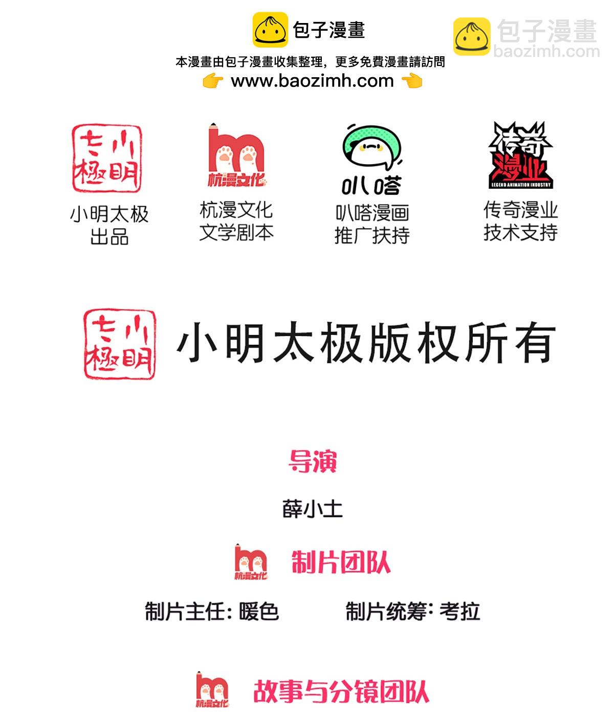 🍚仙尊奶爸当赘婿 第376话 魔族肃清，一个不留 第2页