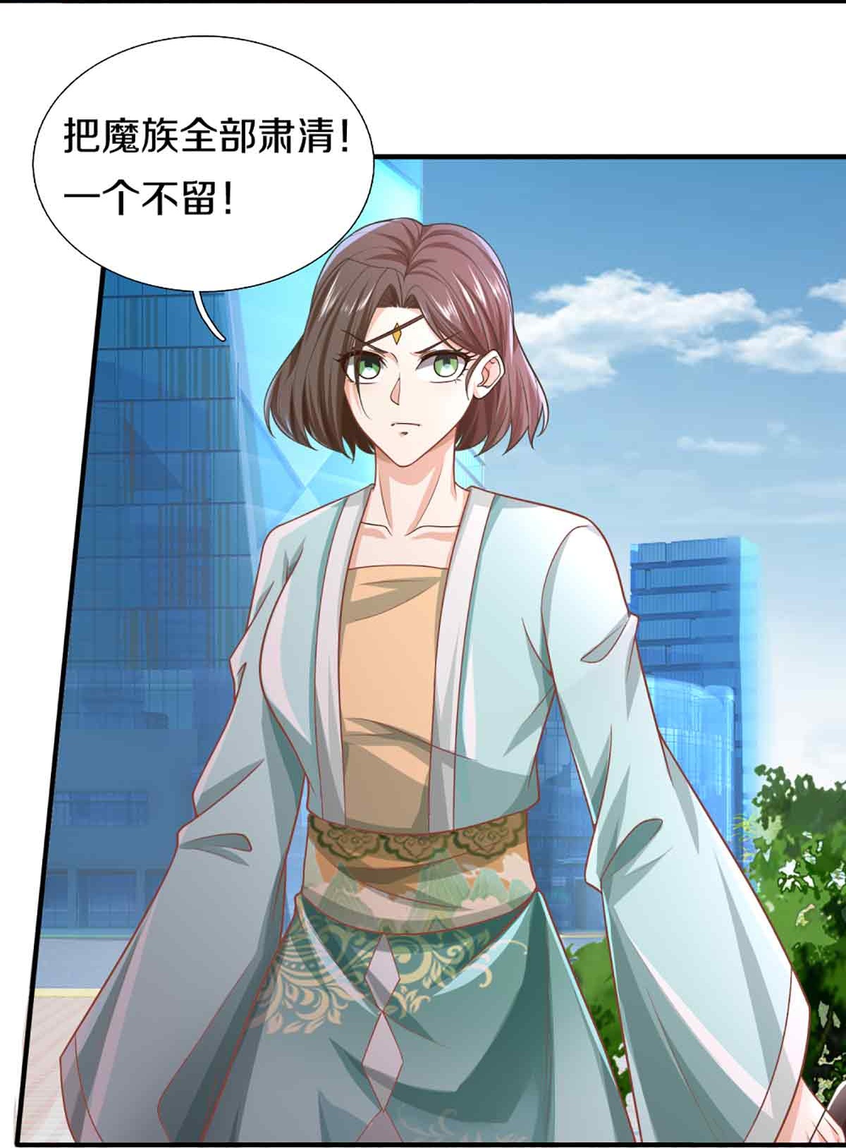 🍚仙尊奶爸当赘婿 第376话 魔族肃清，一个不留 第20页