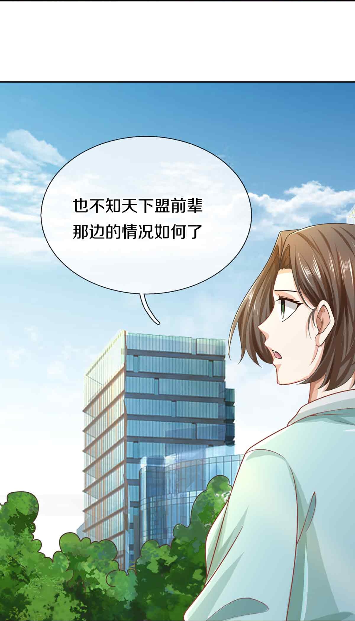 🍚仙尊奶爸当赘婿 第376话 魔族肃清，一个不留 第23页
