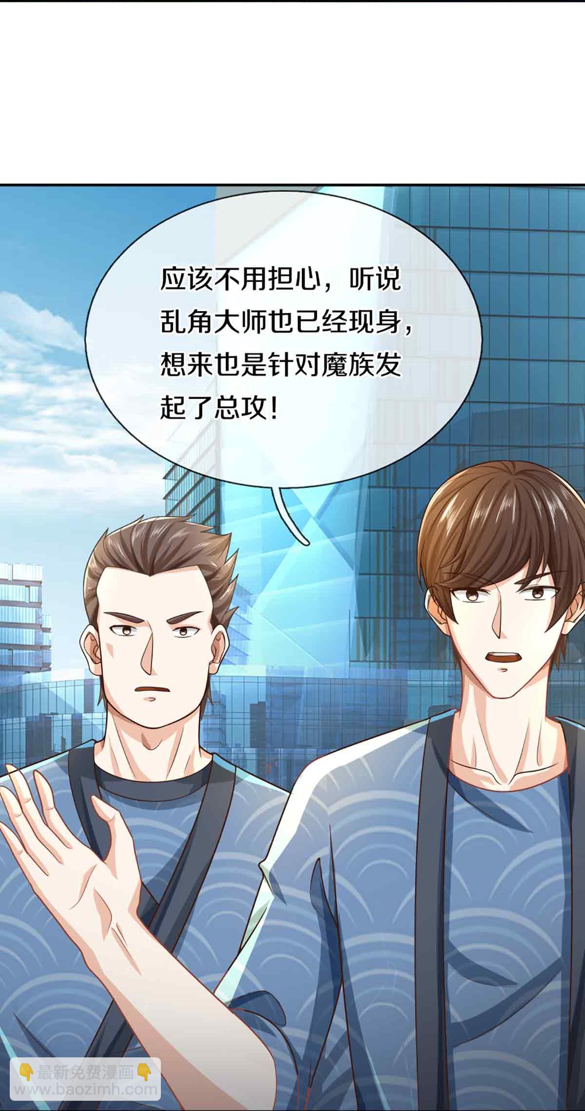 🍚仙尊奶爸当赘婿 第376话 魔族肃清，一个不留 第24页