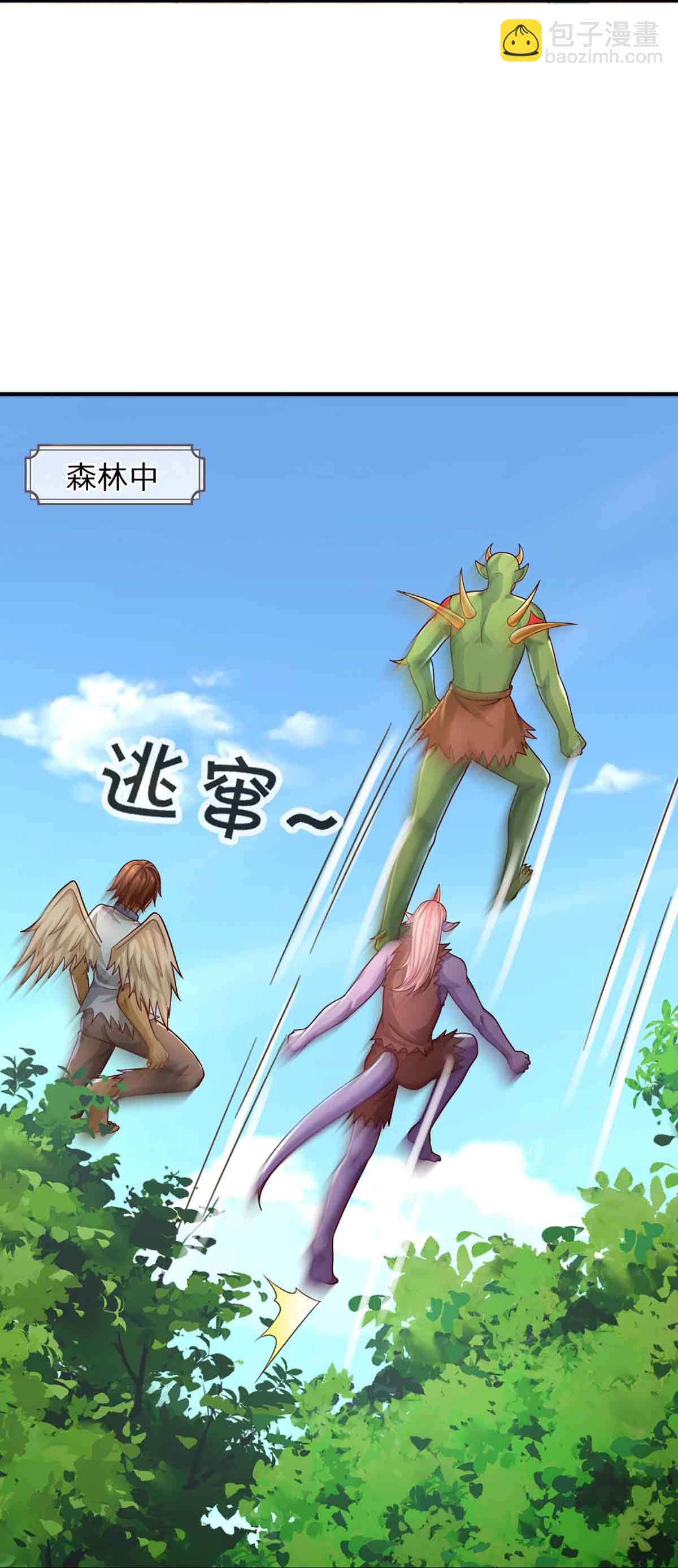 🍚仙尊奶爸当赘婿 第376话 魔族肃清，一个不留 第26页
