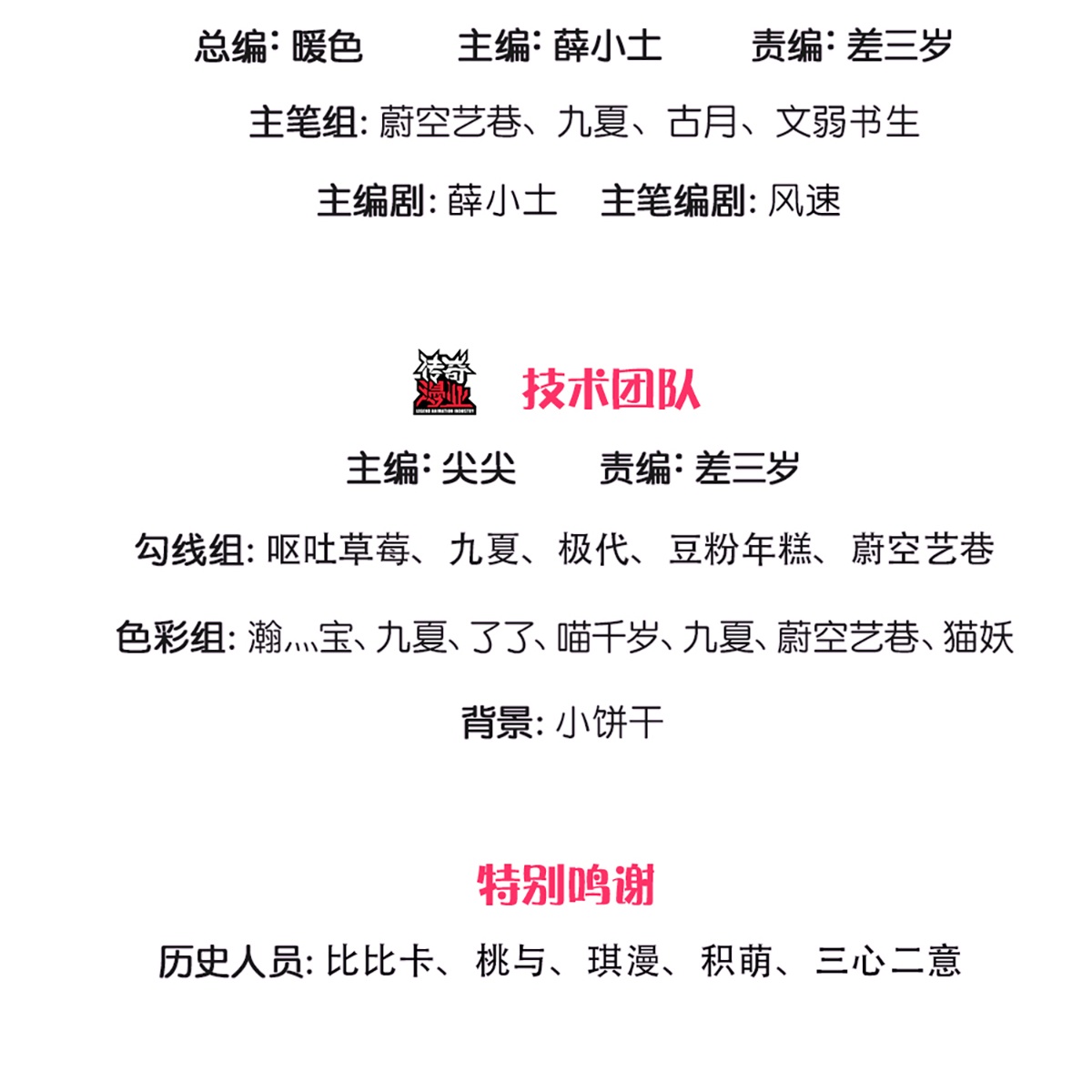 🍚仙尊奶爸当赘婿 第376话 魔族肃清，一个不留 第3页