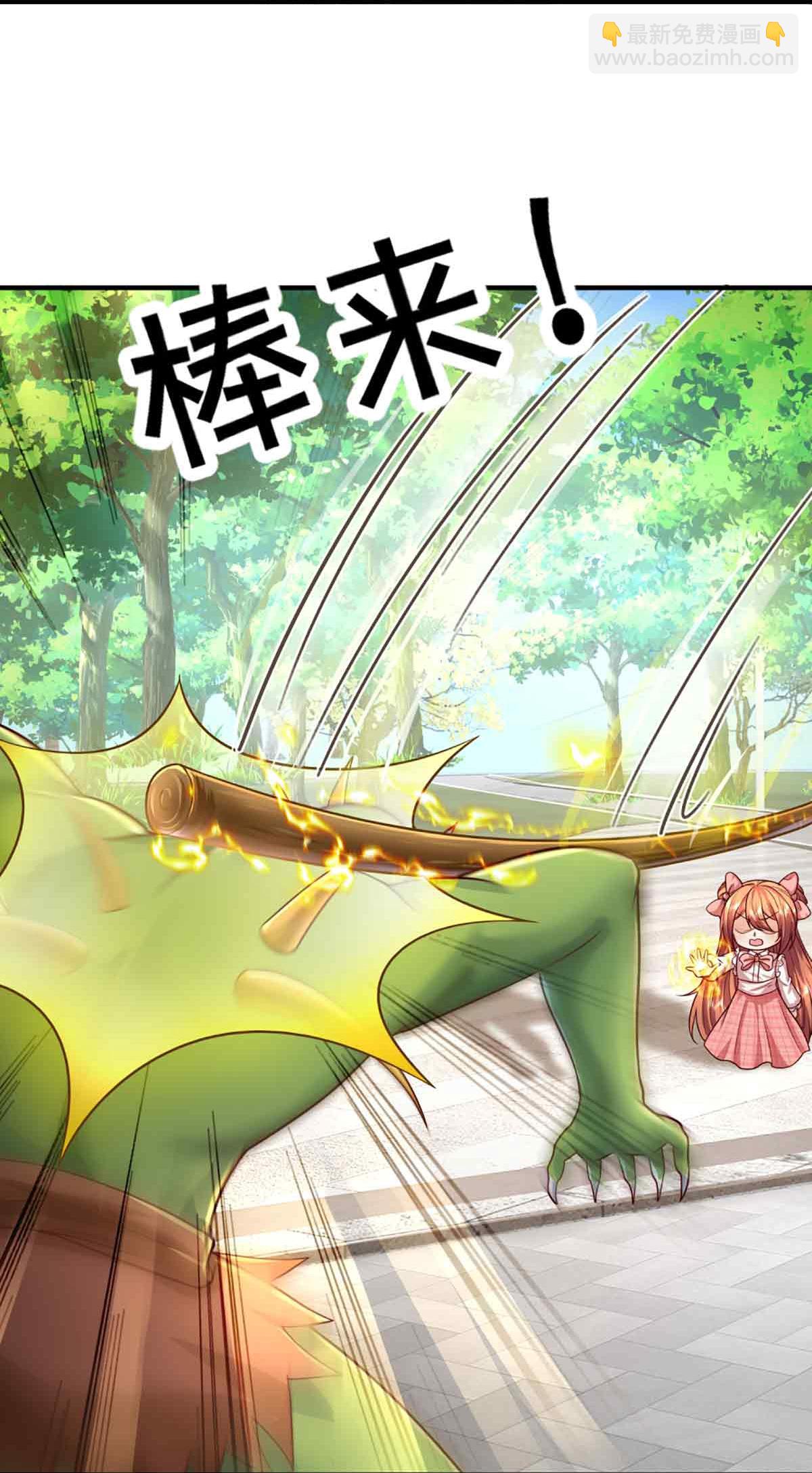 🍚仙尊奶爸当赘婿 第376话 魔族肃清，一个不留 第33页