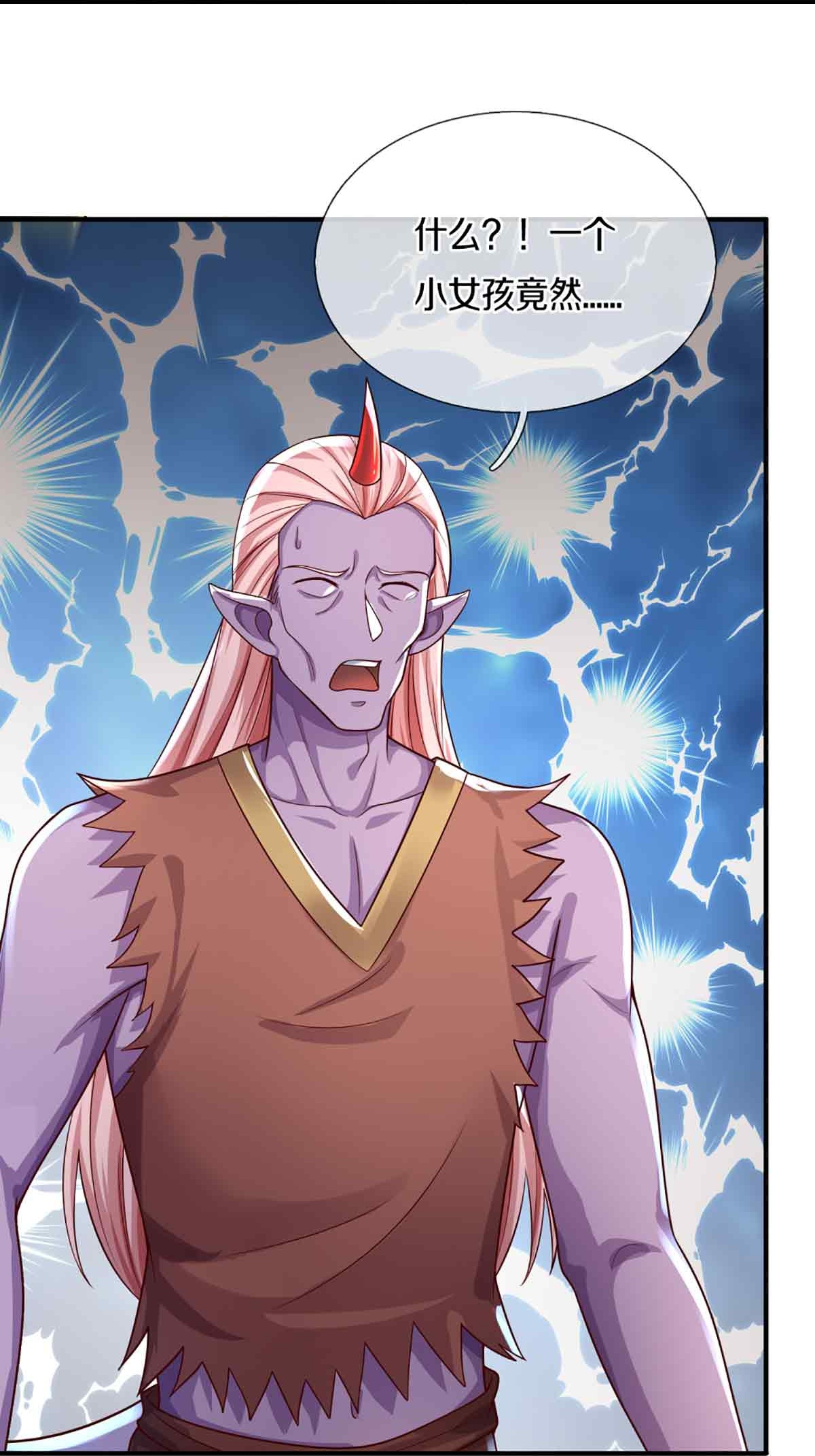 🍚仙尊奶爸当赘婿 第376话 魔族肃清，一个不留 第34页