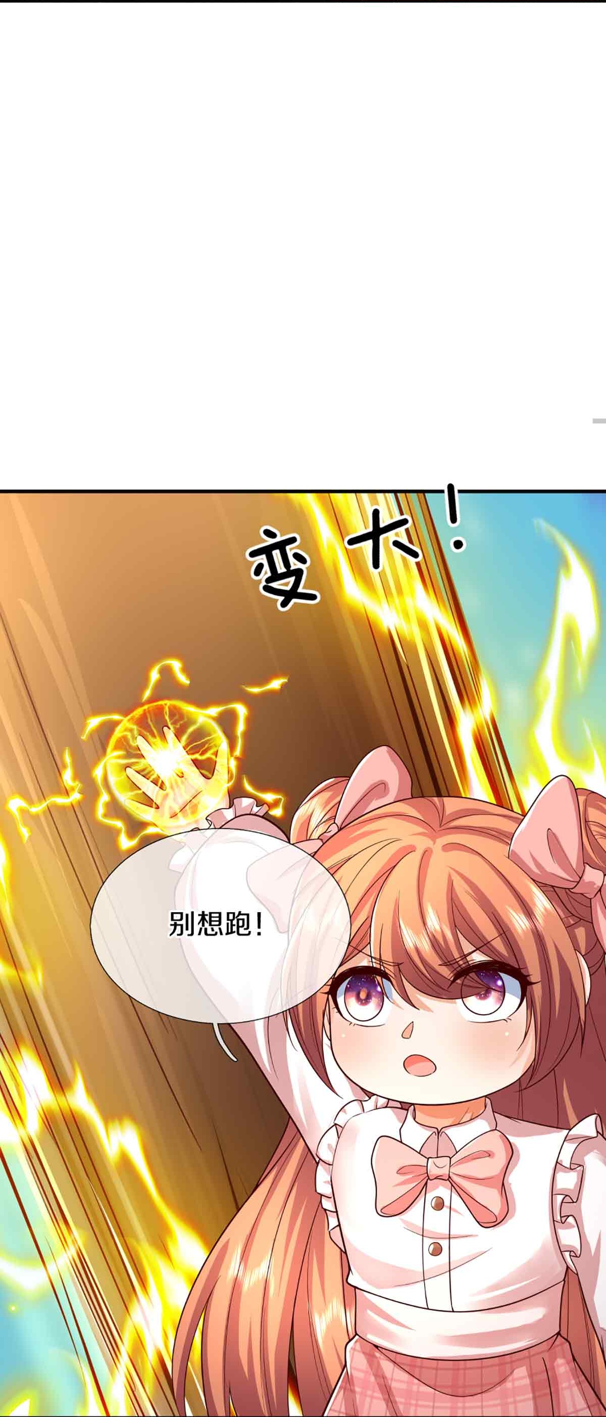 🍚仙尊奶爸当赘婿 第376话 魔族肃清，一个不留 第36页