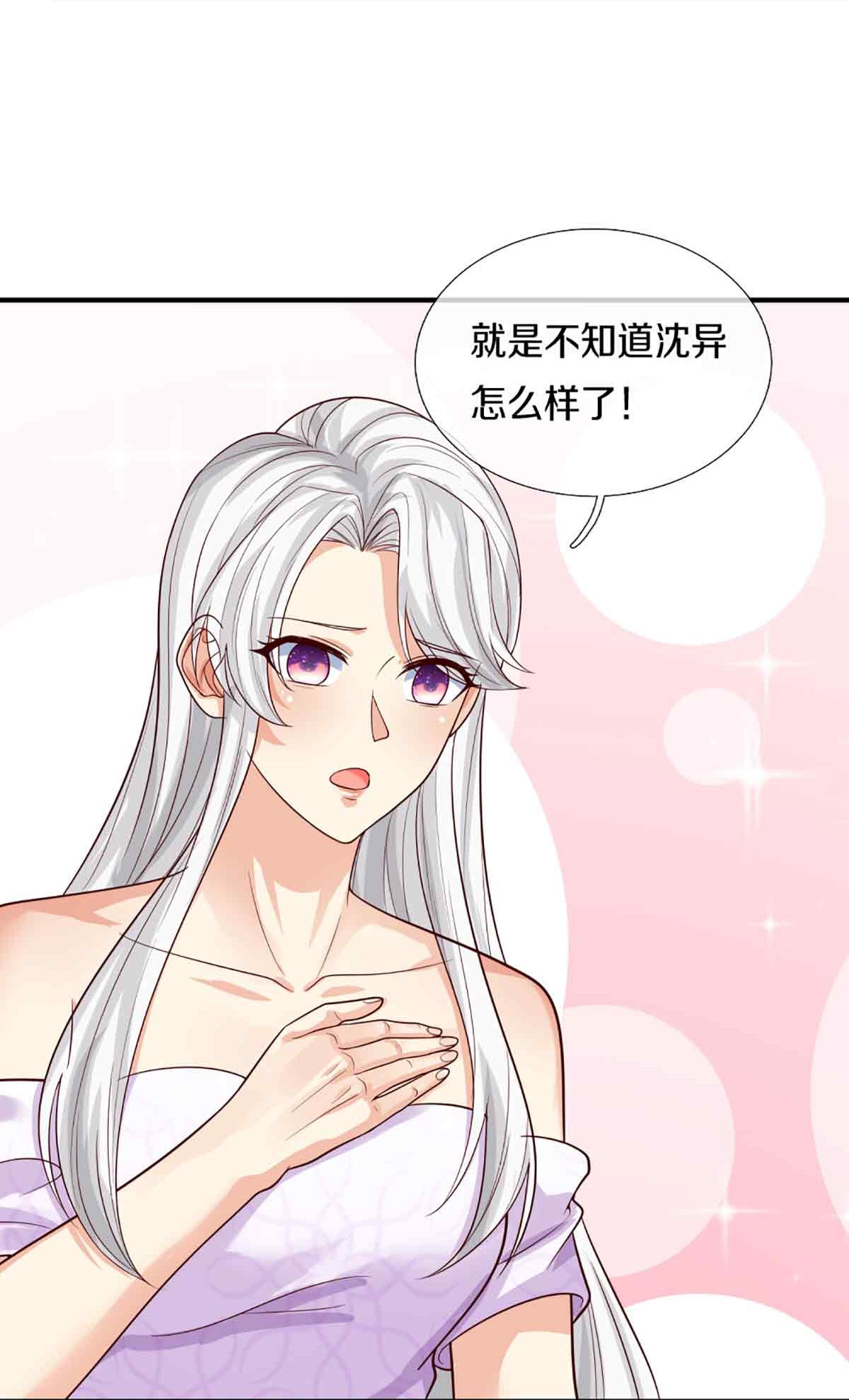 🍚仙尊奶爸当赘婿 第376话 魔族肃清，一个不留 第40页