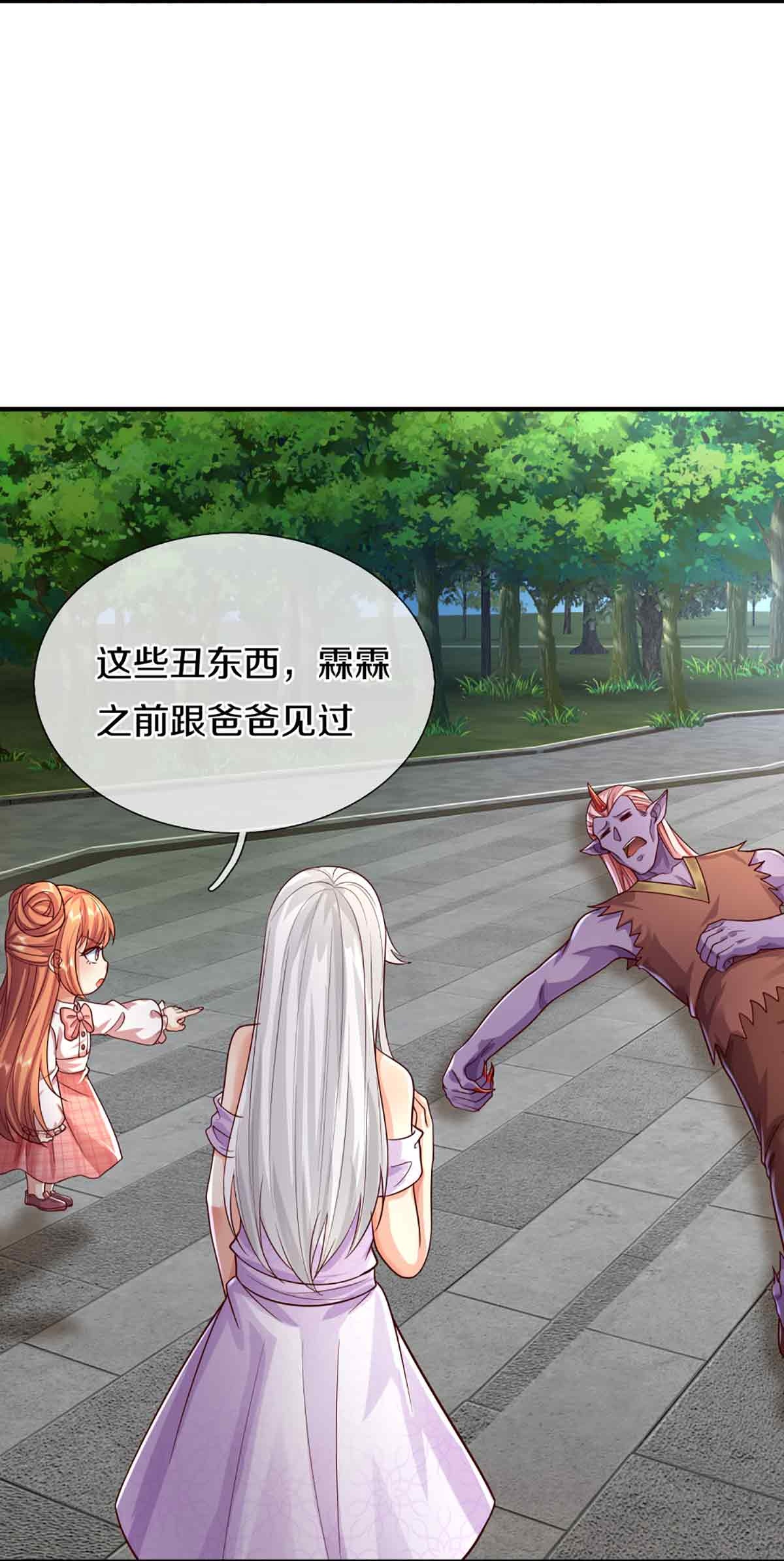 🍚仙尊奶爸当赘婿 第376话 魔族肃清，一个不留 第41页