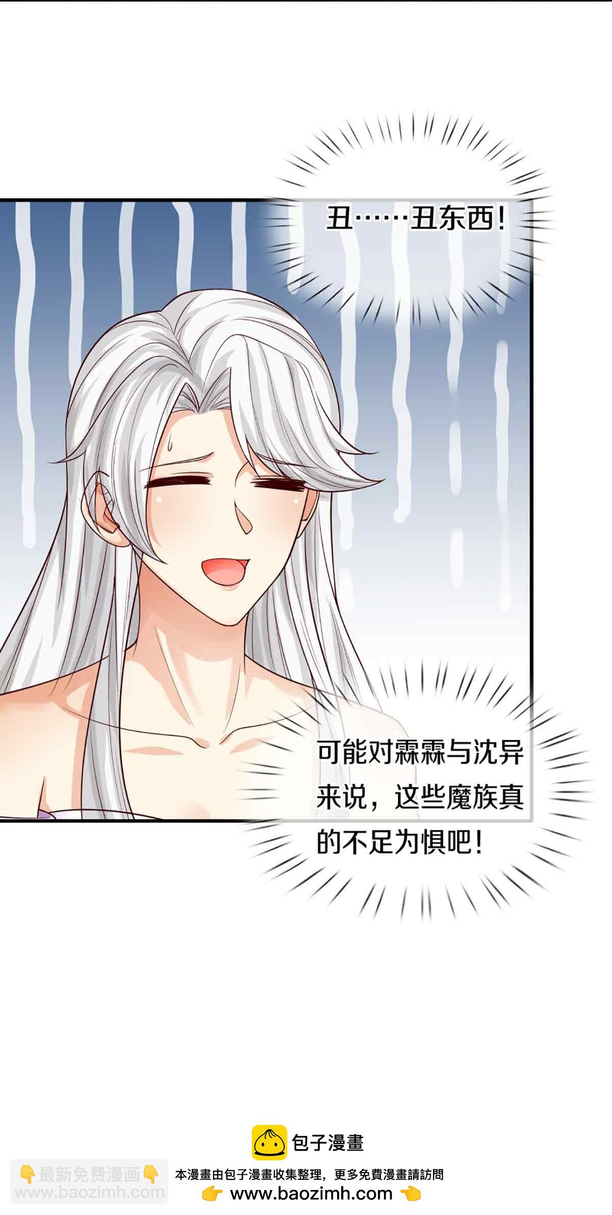 🍚仙尊奶爸当赘婿 第376话 魔族肃清，一个不留 第43页