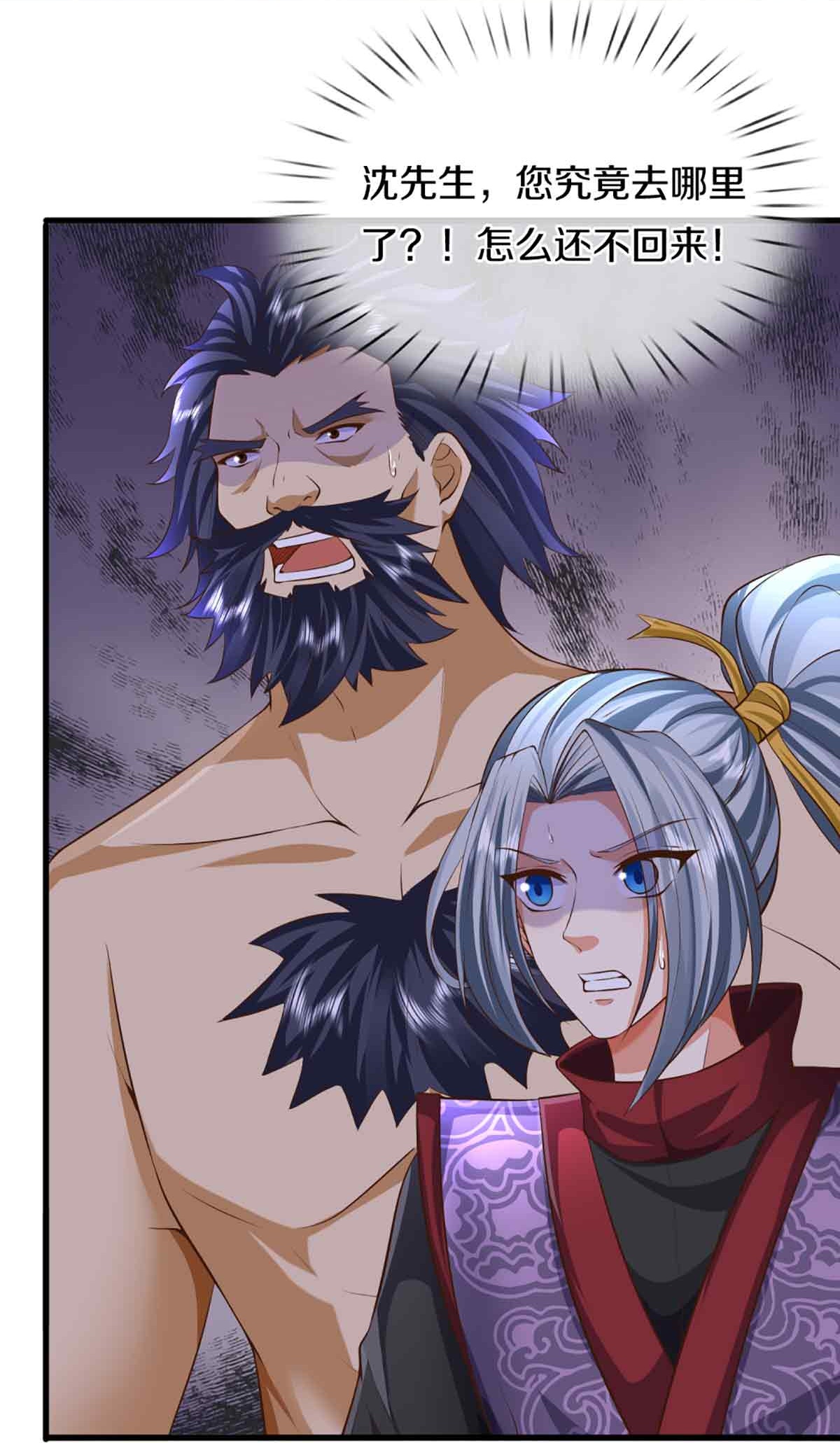 🍚仙尊奶爸当赘婿 第376话 魔族肃清，一个不留 第6页