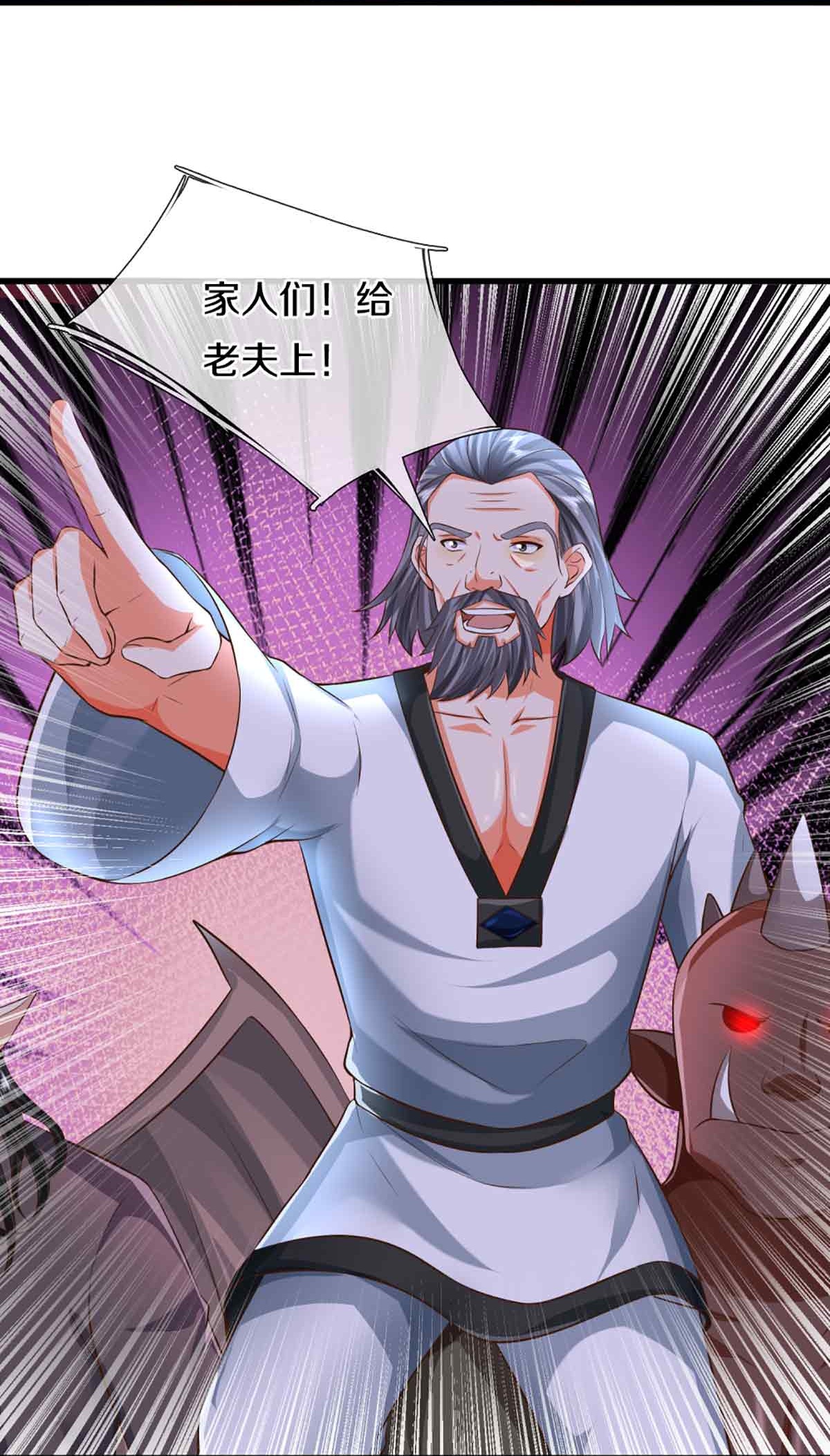 🍚仙尊奶爸当赘婿 第376话 魔族肃清，一个不留 第8页
