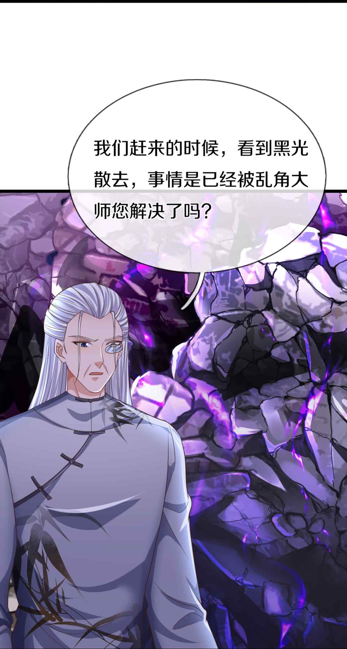 🍚仙尊奶爸当赘婿 第378话 大义凛然，牺牲自己 第10页