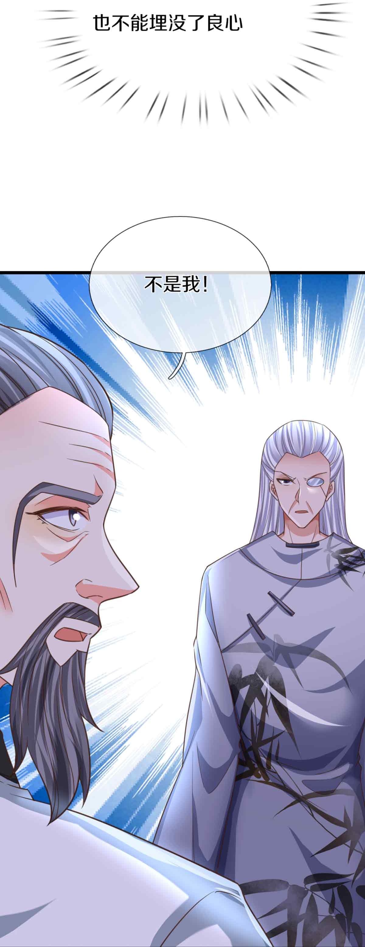 🍚仙尊奶爸当赘婿 第378话 大义凛然，牺牲自己 第12页