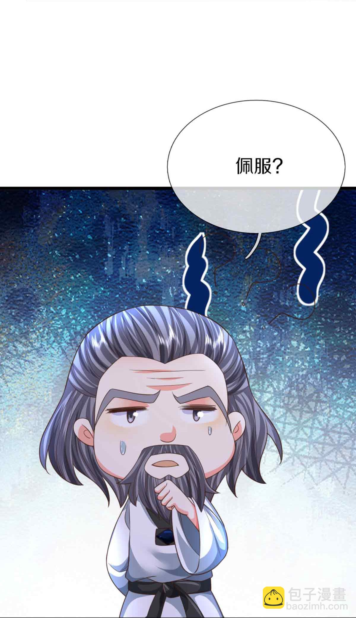 🍚仙尊奶爸当赘婿 第378话 大义凛然，牺牲自己 第17页