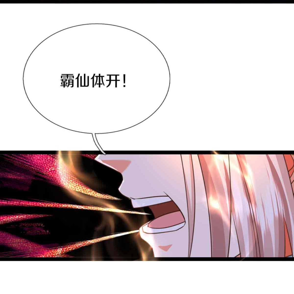 🍚仙尊奶爸当赘婿 第378话 大义凛然，牺牲自己 第26页