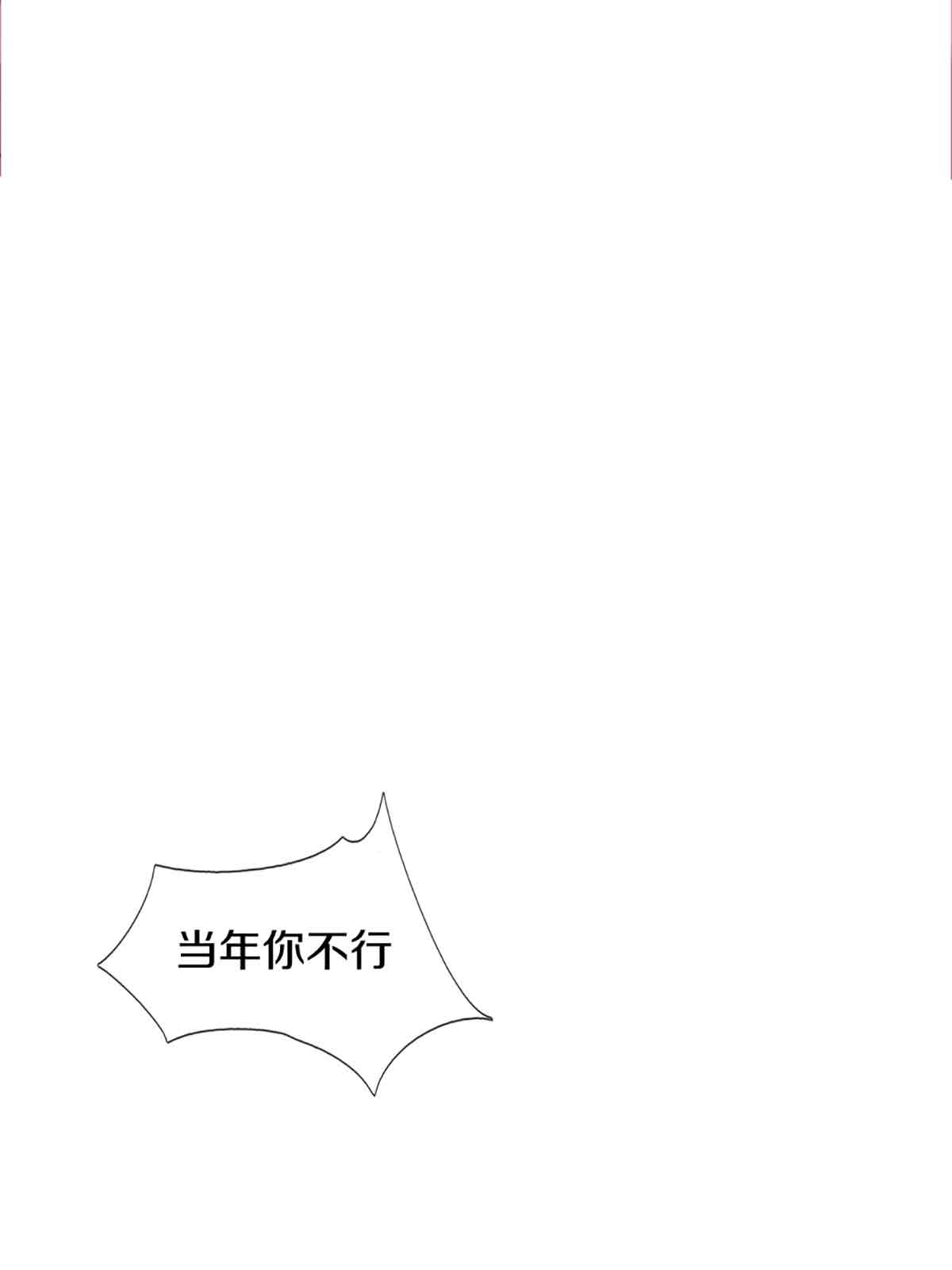 🍚仙尊奶爸当赘婿 第378话 大义凛然，牺牲自己 第39页