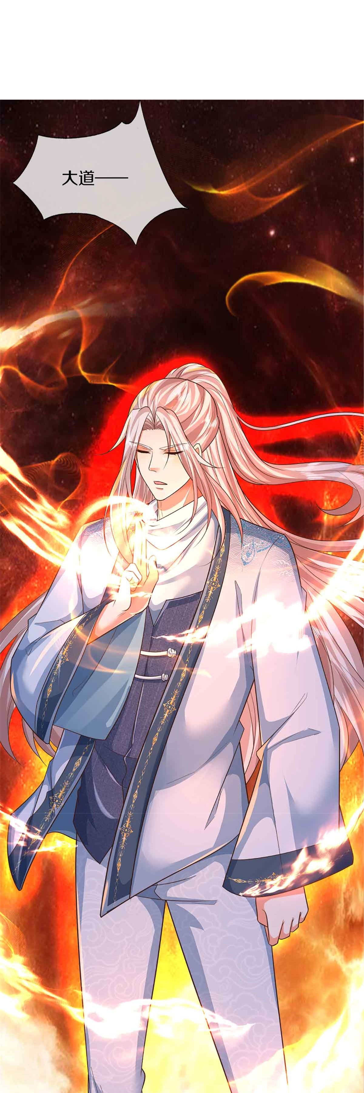 🍚仙尊奶爸当赘婿 第378话 大义凛然，牺牲自己 第43页