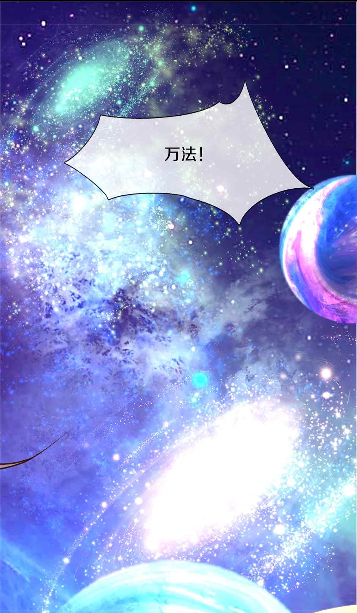 🍚仙尊奶爸当赘婿 第378话 大义凛然，牺牲自己 第46页