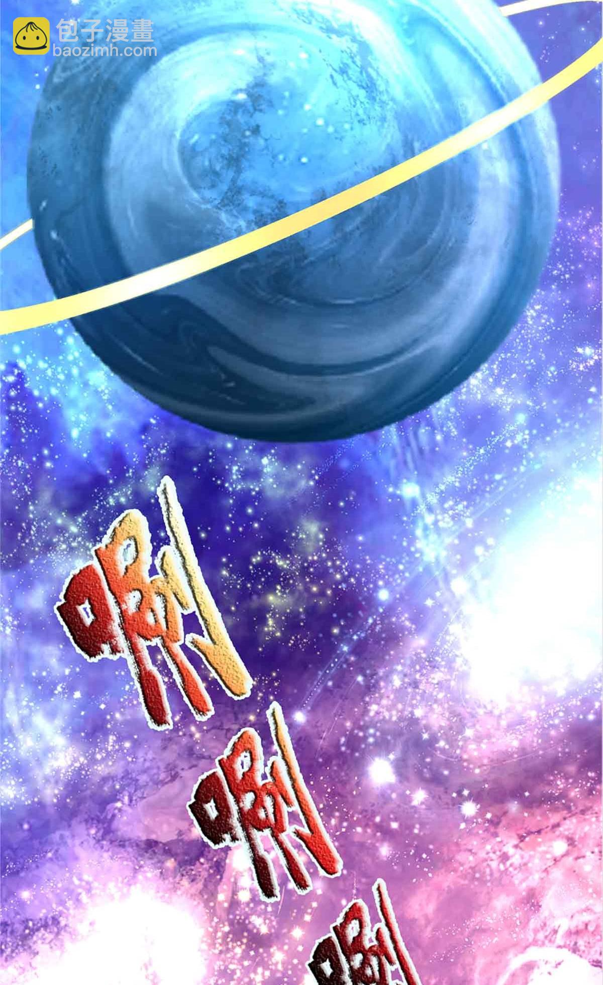 🍚仙尊奶爸当赘婿 第378话 大义凛然，牺牲自己 第47页