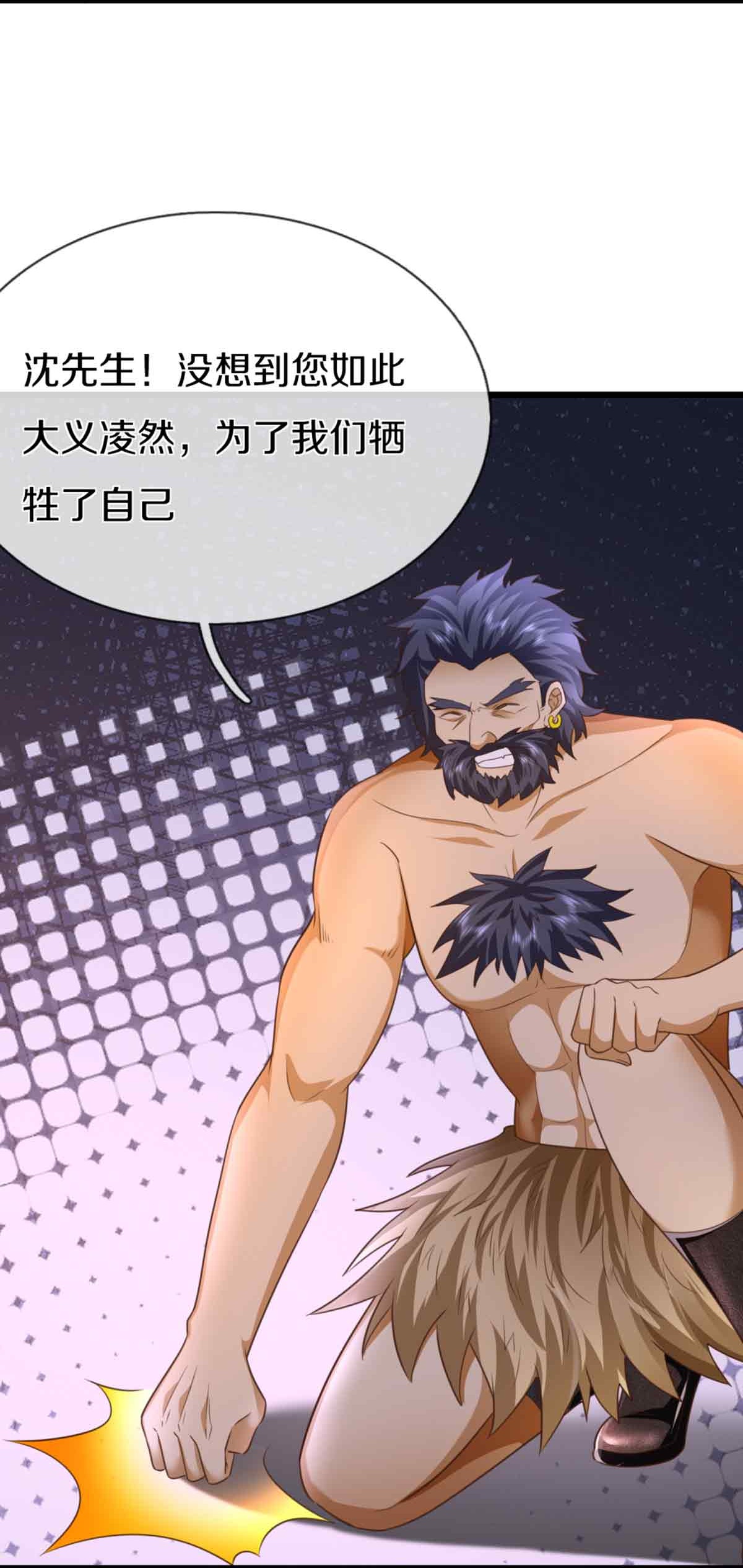 🍚仙尊奶爸当赘婿 第378话 大义凛然，牺牲自己 第6页