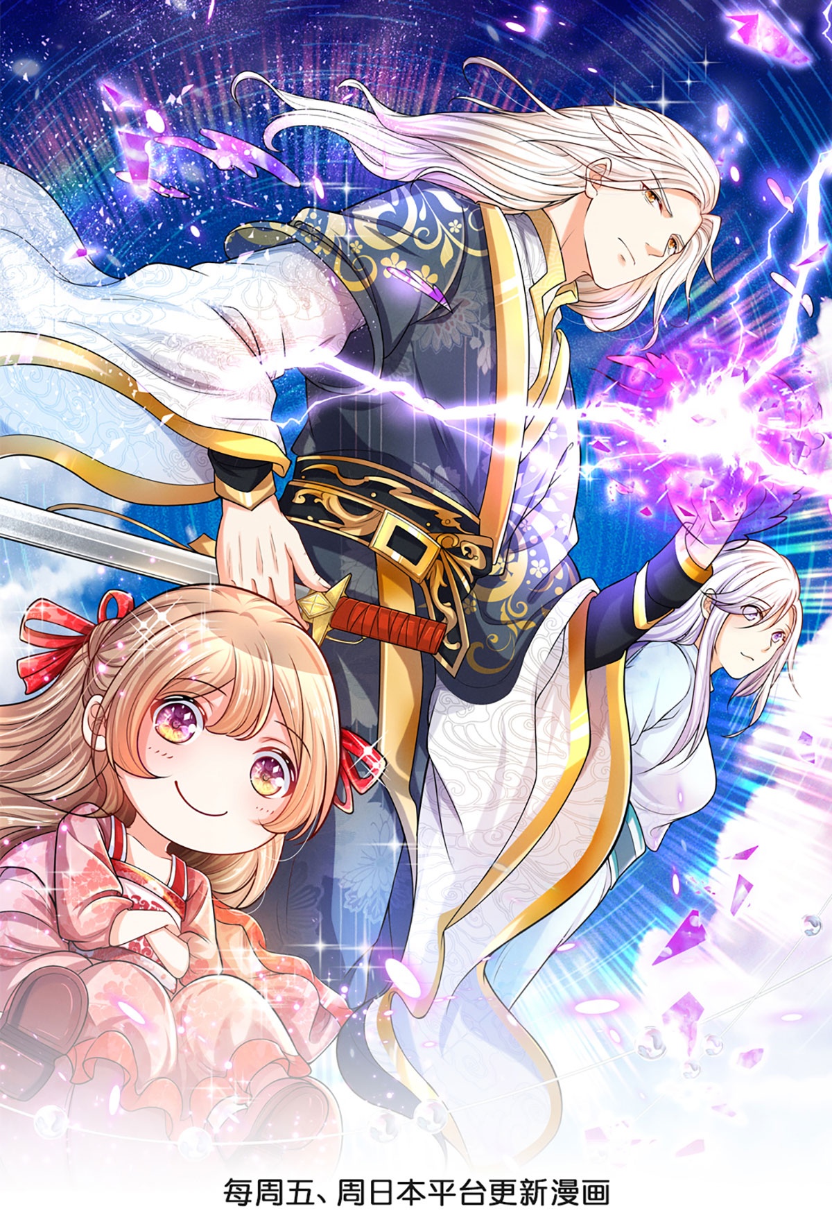 🍚仙尊奶爸当赘婿 第380话 不愧师母，竟这么强 第1页