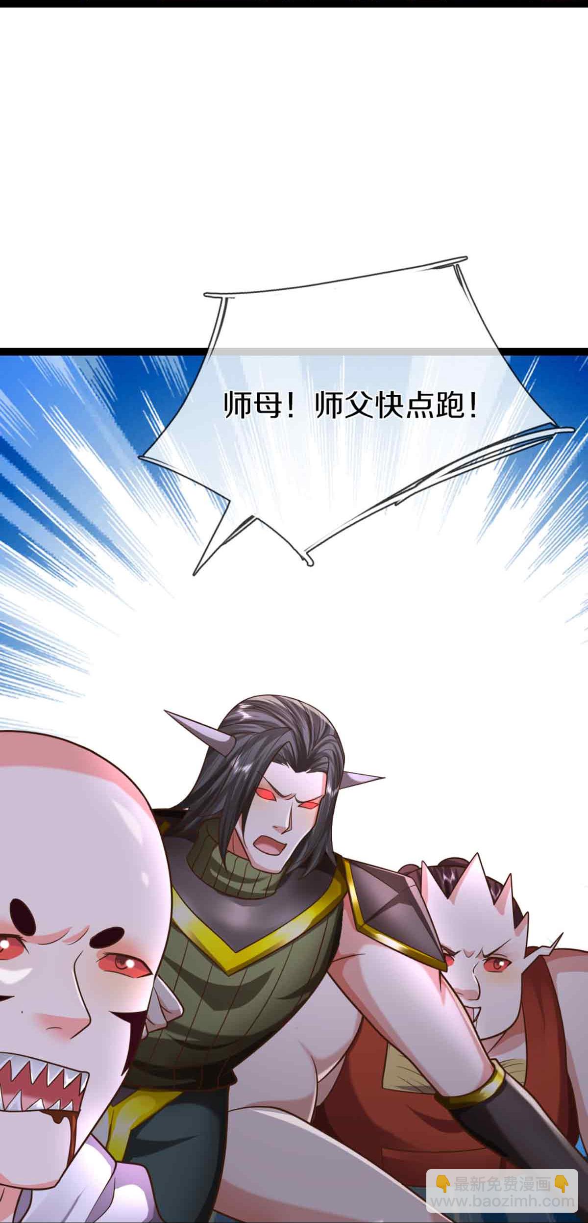 🍚仙尊奶爸当赘婿 第380话 不愧师母，竟这么强 第12页