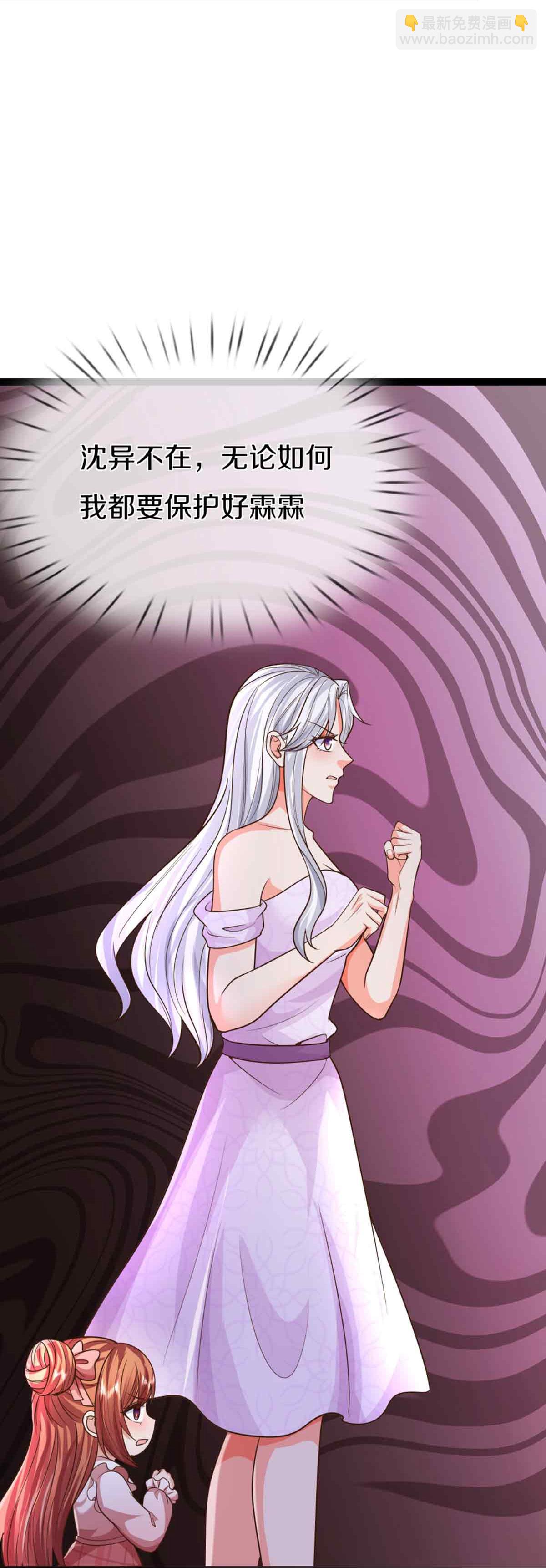 🍚仙尊奶爸当赘婿 第380话 不愧师母，竟这么强 第15页