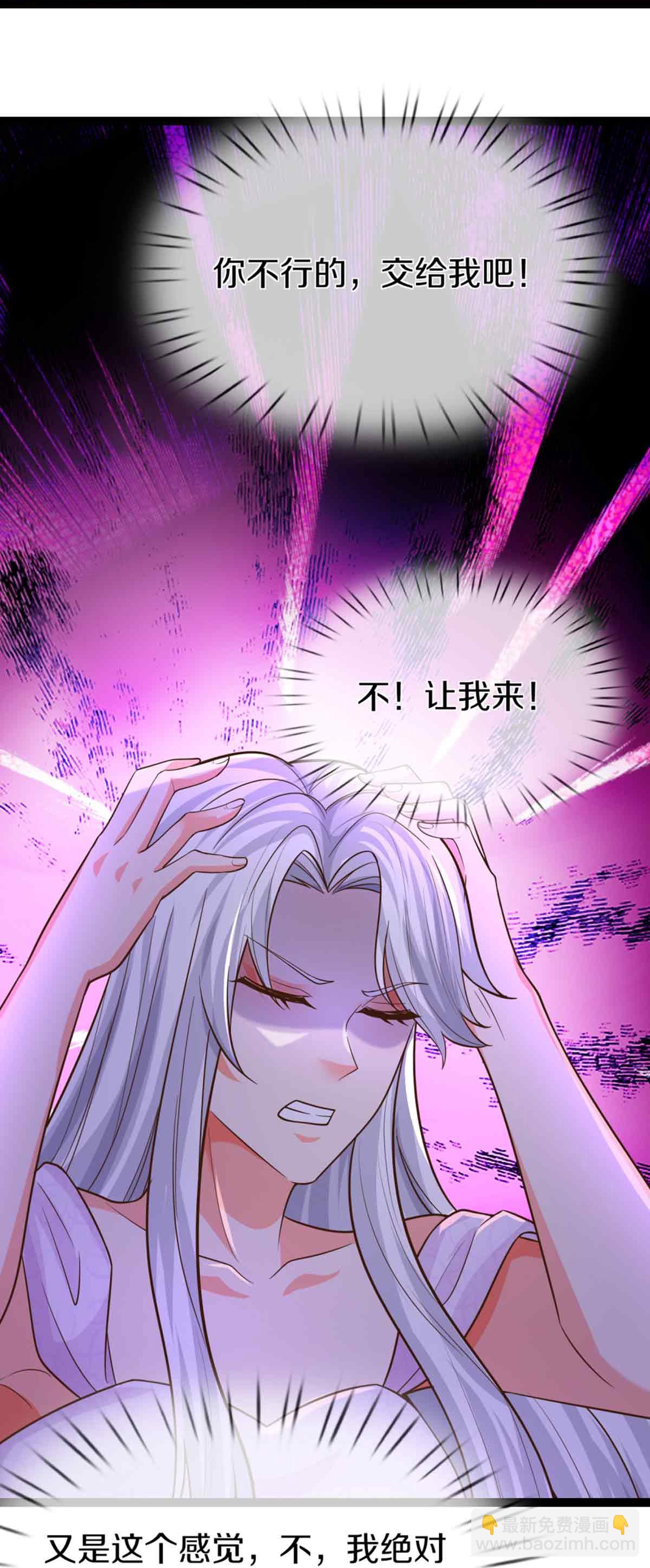 🍚仙尊奶爸当赘婿 第380话 不愧师母，竟这么强 第16页