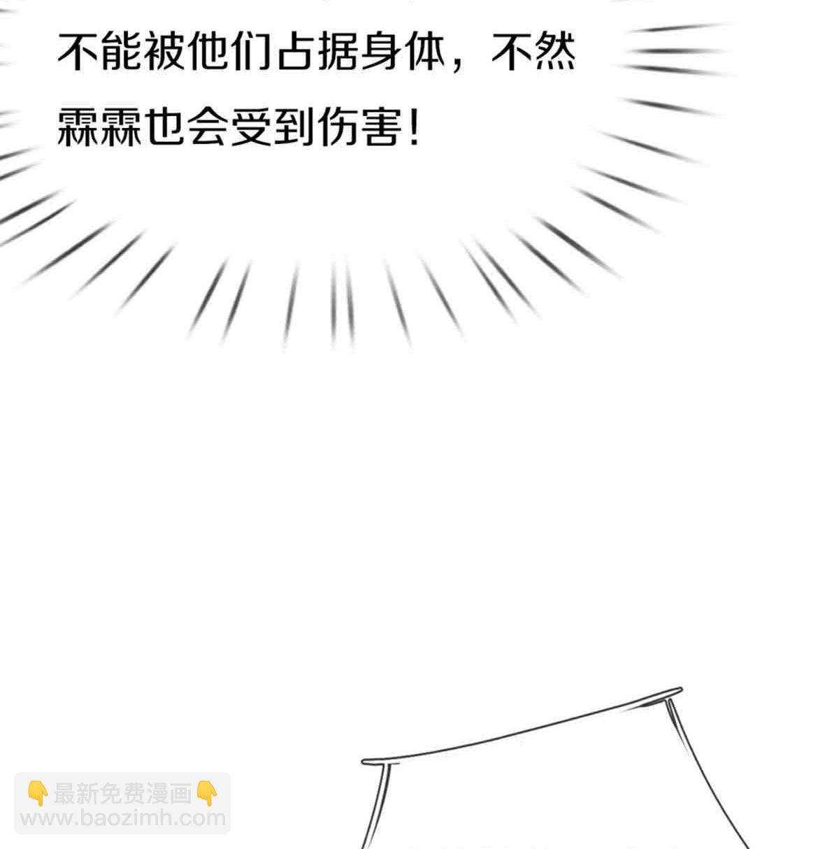 🍚仙尊奶爸当赘婿 第380话 不愧师母，竟这么强 第17页