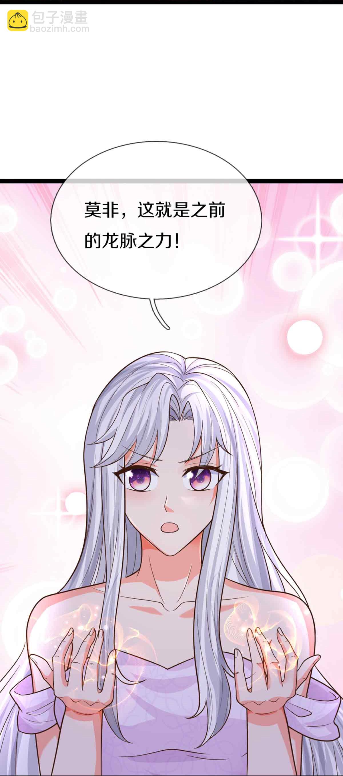 🍚仙尊奶爸当赘婿 第380话 不愧师母，竟这么强 第20页