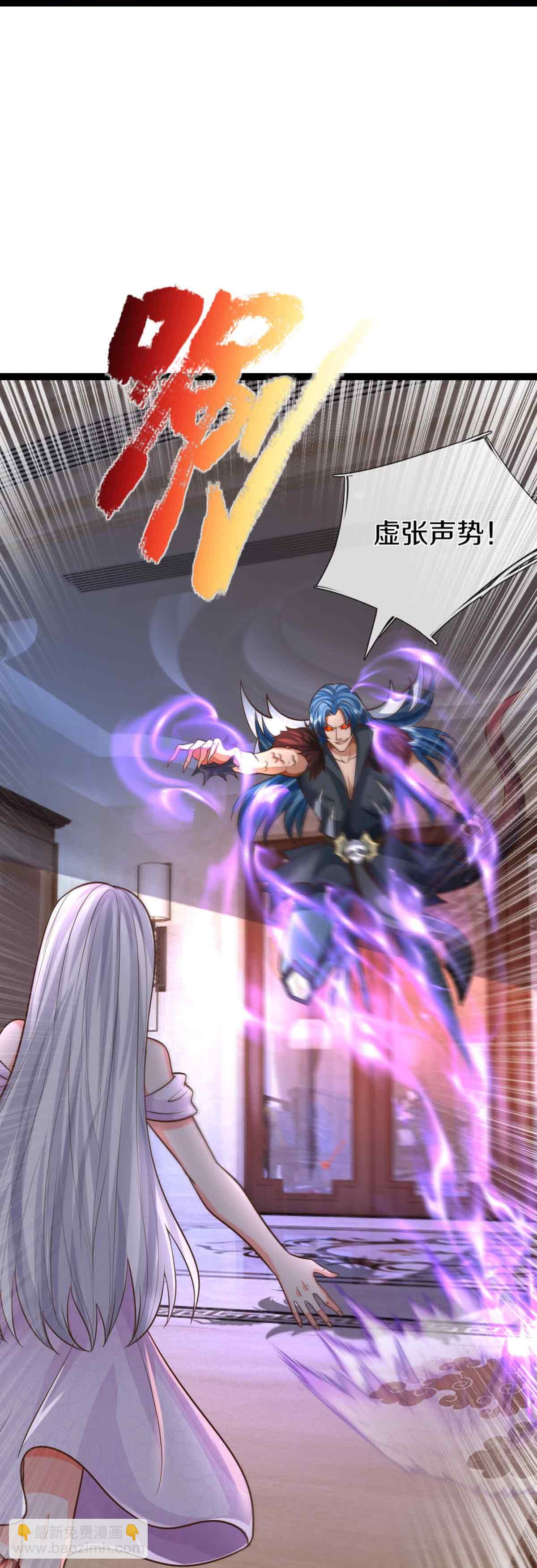🍚仙尊奶爸当赘婿 第380话 不愧师母，竟这么强 第21页