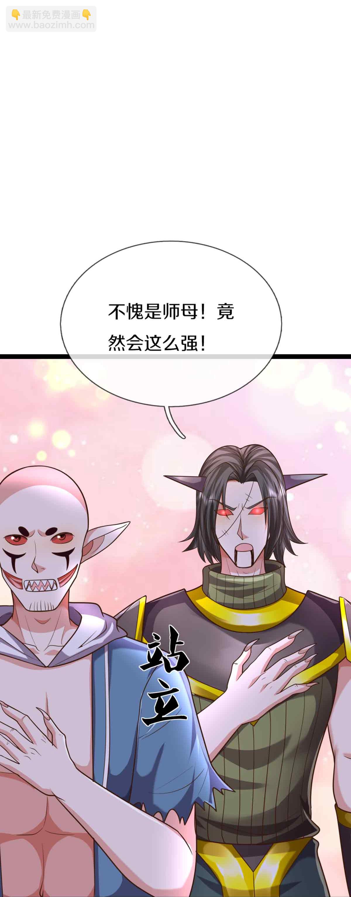 🍚仙尊奶爸当赘婿 第380话 不愧师母，竟这么强 第27页