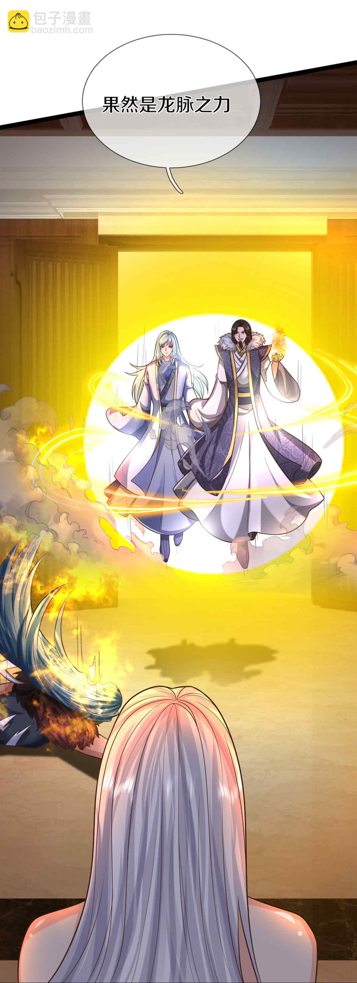 🍚仙尊奶爸当赘婿 第380话 不愧师母，竟这么强 第39页