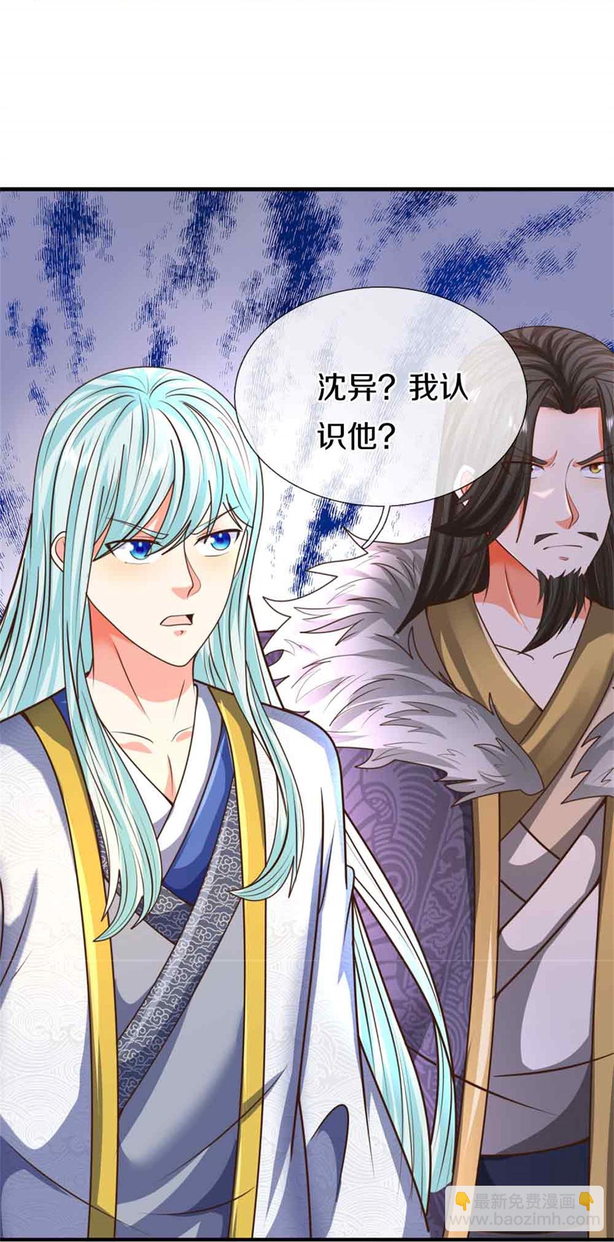 🍚仙尊奶爸当赘婿 第380话 不愧师母，竟这么强 第41页