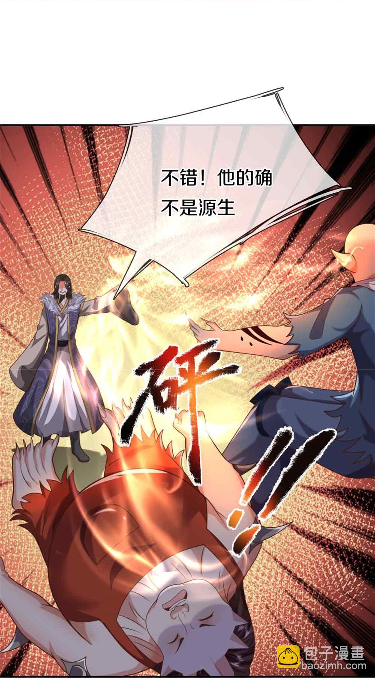 🍚仙尊奶爸当赘婿 第380话 不愧师母，竟这么强 第43页