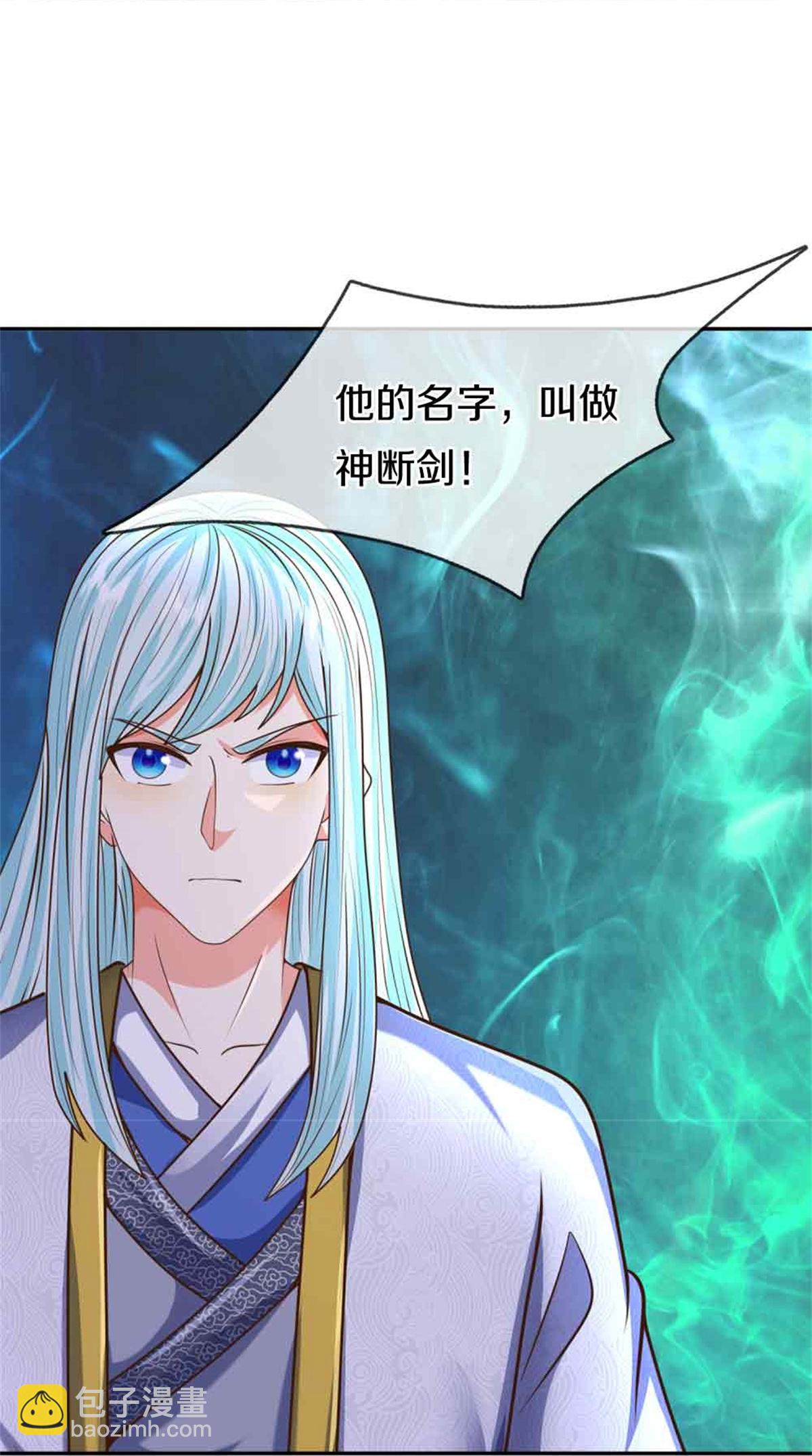 🍚仙尊奶爸当赘婿 第380话 不愧师母，竟这么强 第44页