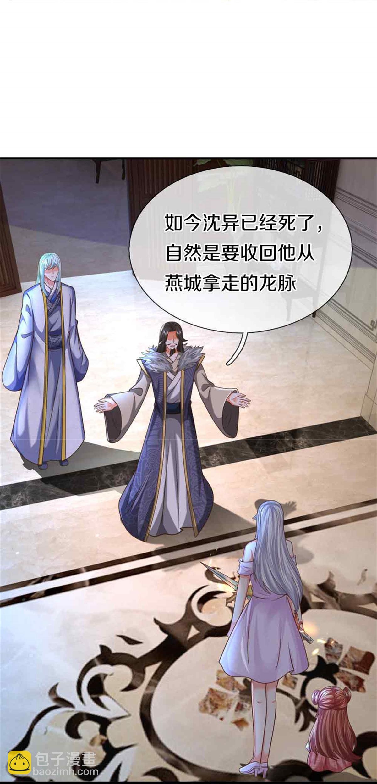 🍚仙尊奶爸当赘婿 第380话 不愧师母，竟这么强 第46页