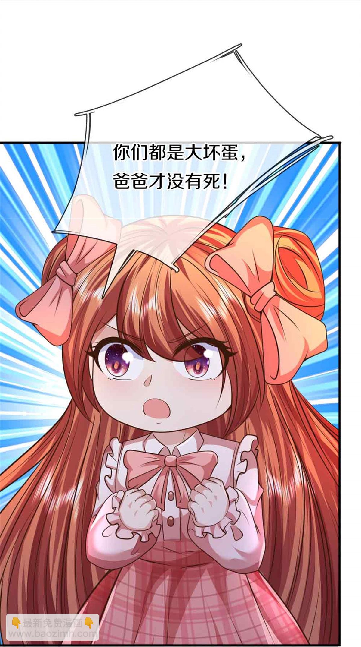 🍚仙尊奶爸当赘婿 第380话 不愧师母，竟这么强 第47页