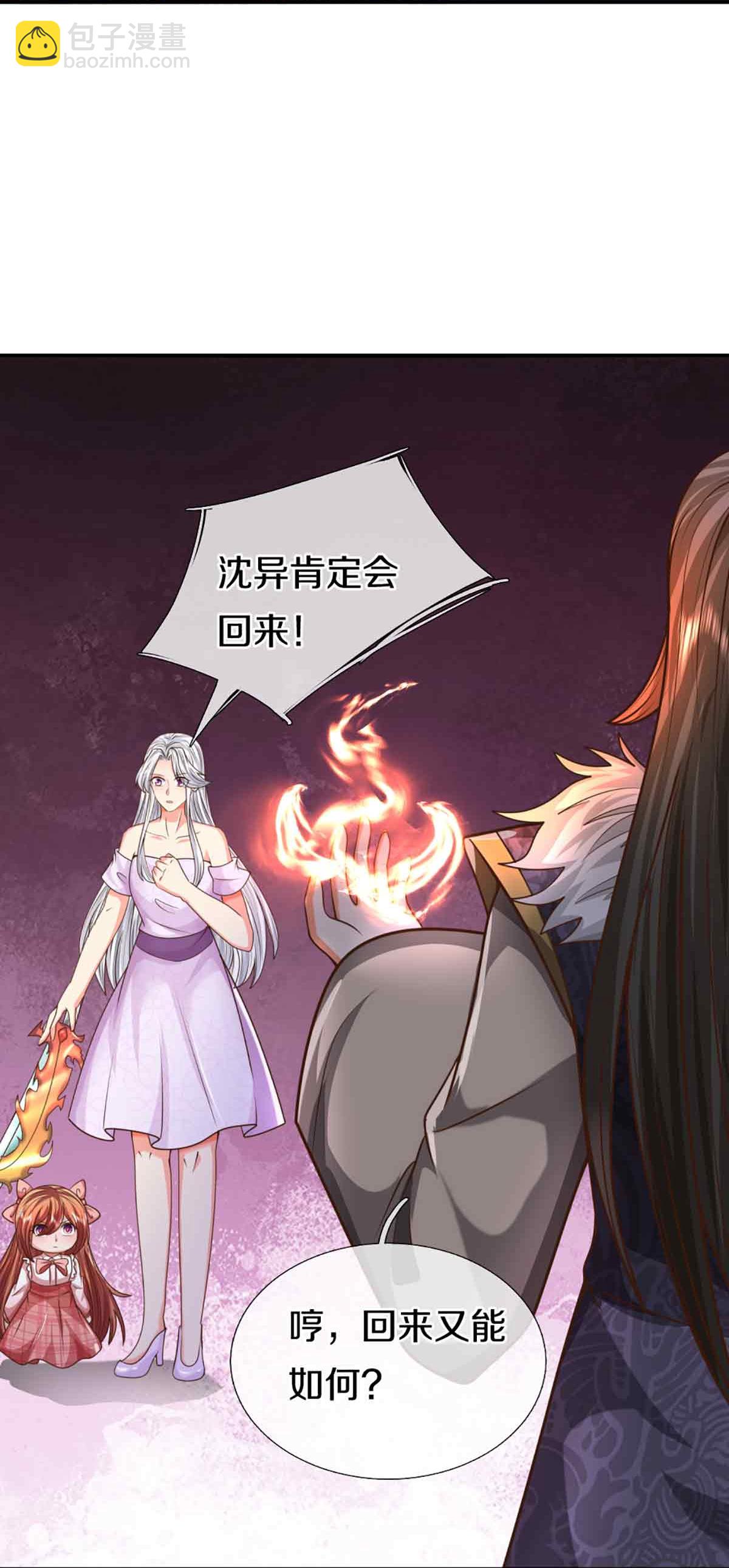 🍚仙尊奶爸当赘婿 第380话 不愧师母，竟这么强 第49页