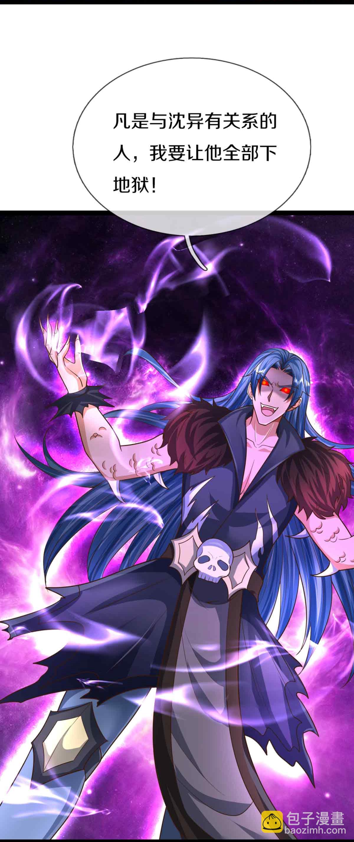 🍚仙尊奶爸当赘婿 第380话 不愧师母，竟这么强 第5页
