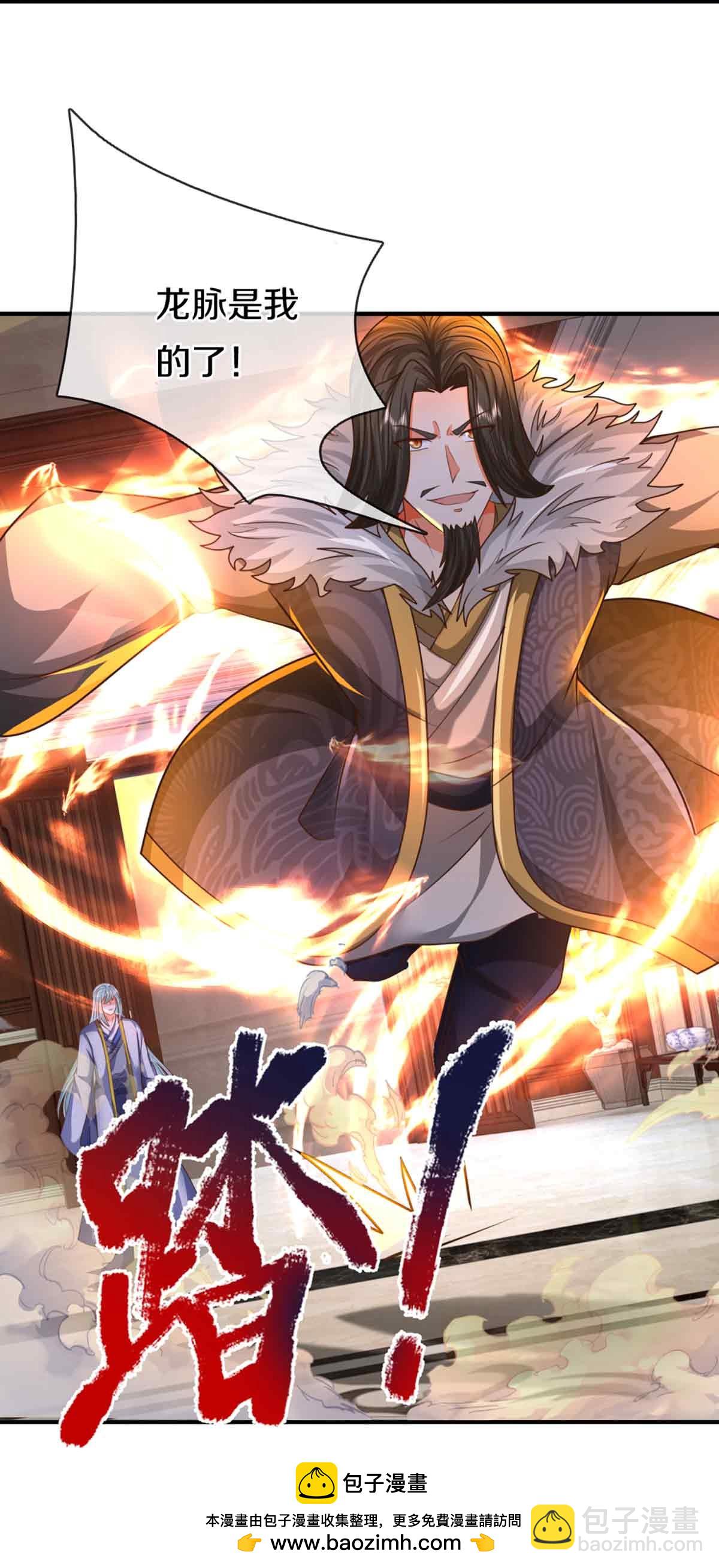 🍚仙尊奶爸当赘婿 第380话 不愧师母，竟这么强 第50页