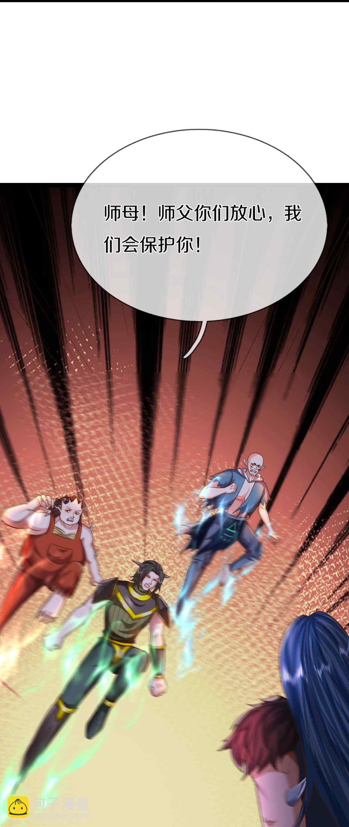 🍚仙尊奶爸当赘婿 第380话 不愧师母，竟这么强 第6页