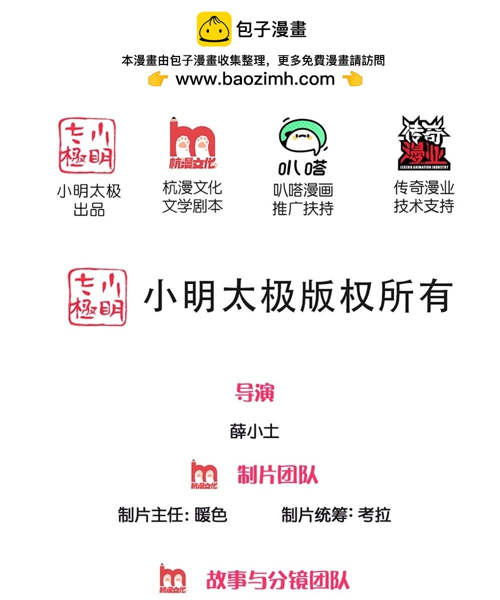 🍚仙尊奶爸当赘婿 第382话 才不怕你，感受不到 第2页