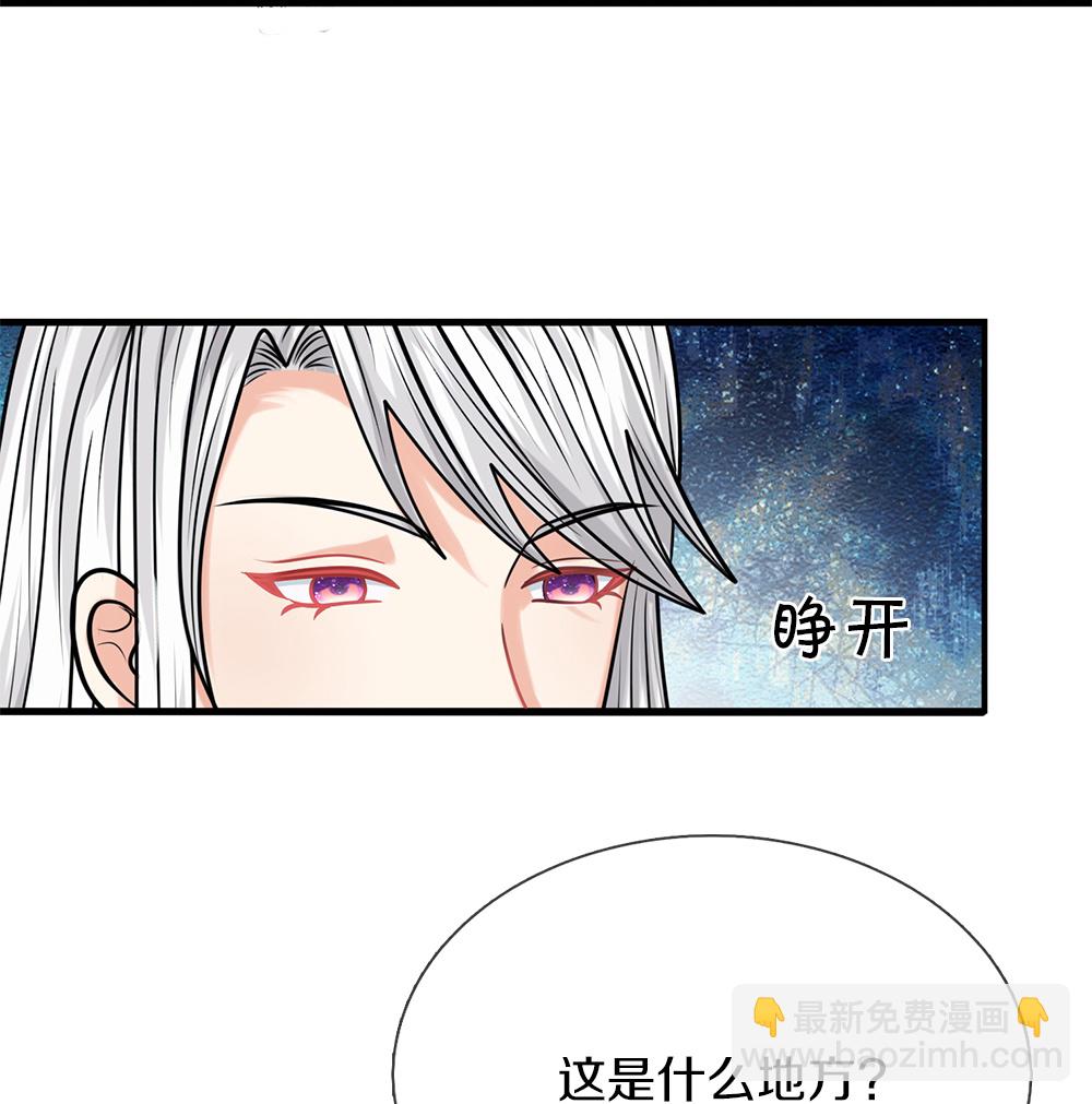 🍚仙尊奶爸当赘婿 第382话 才不怕你，感受不到 第22页