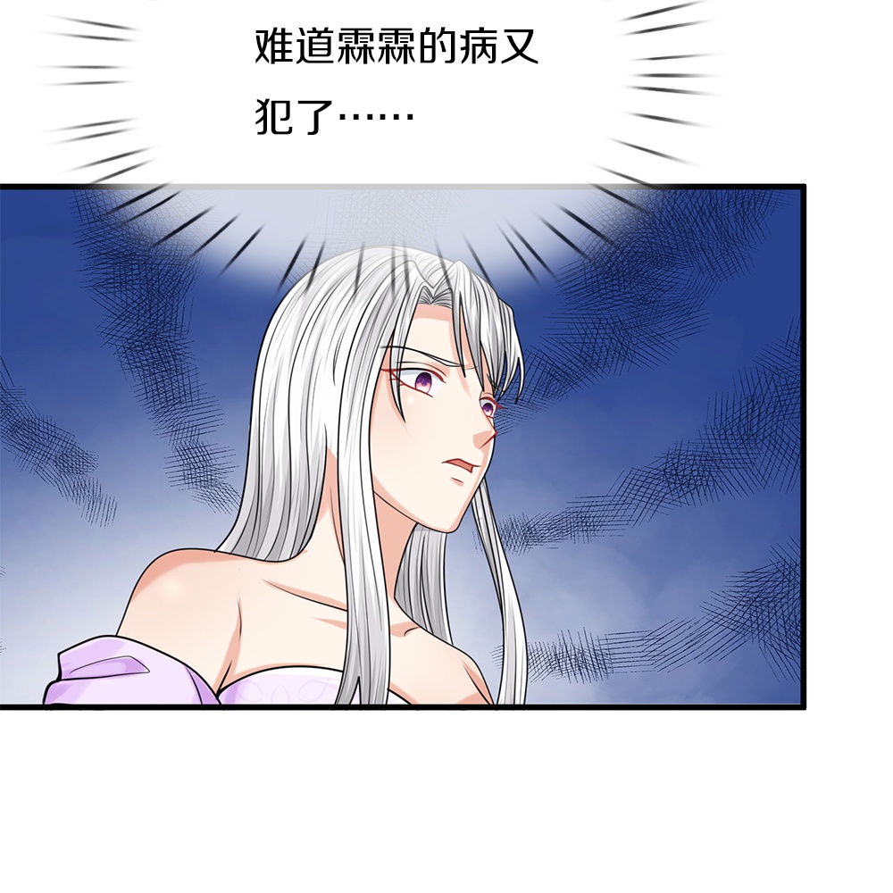 🍚仙尊奶爸当赘婿 第382话 才不怕你，感受不到 第24页