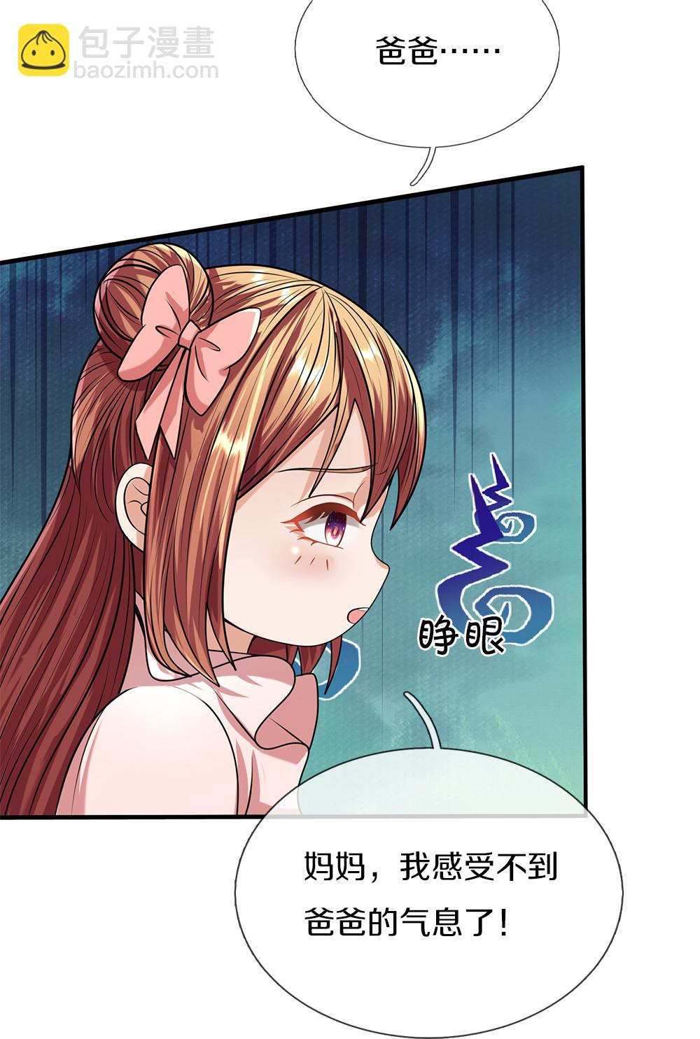 🍚仙尊奶爸当赘婿 第382话 才不怕你，感受不到 第29页